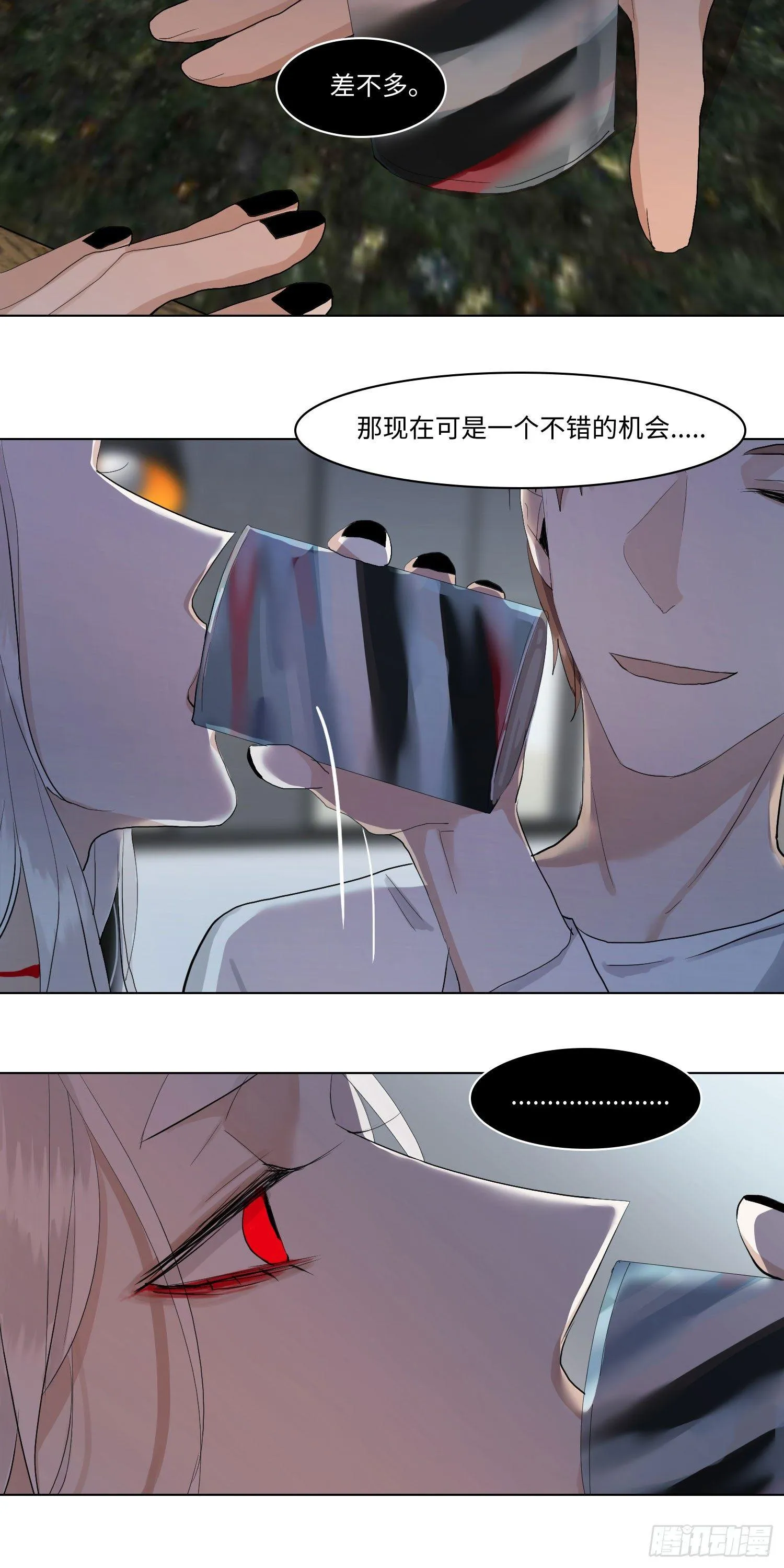 正篇（五十七） 第11页
