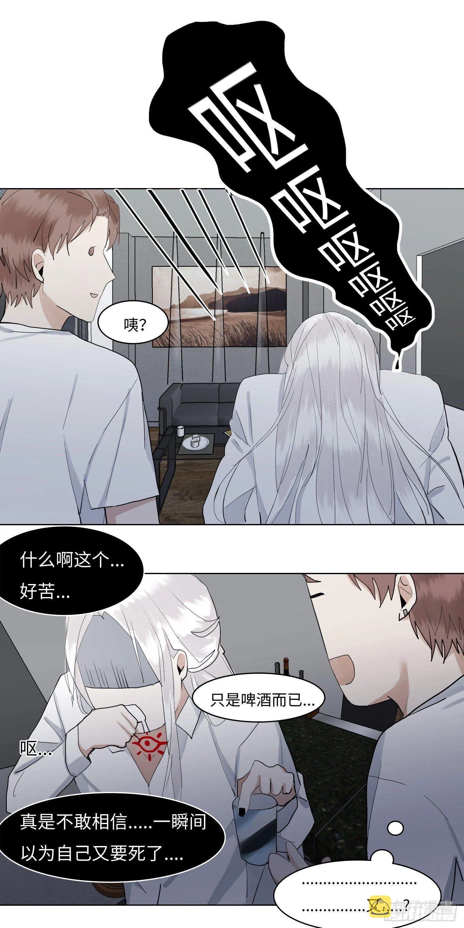 正篇（五十七） 第12页