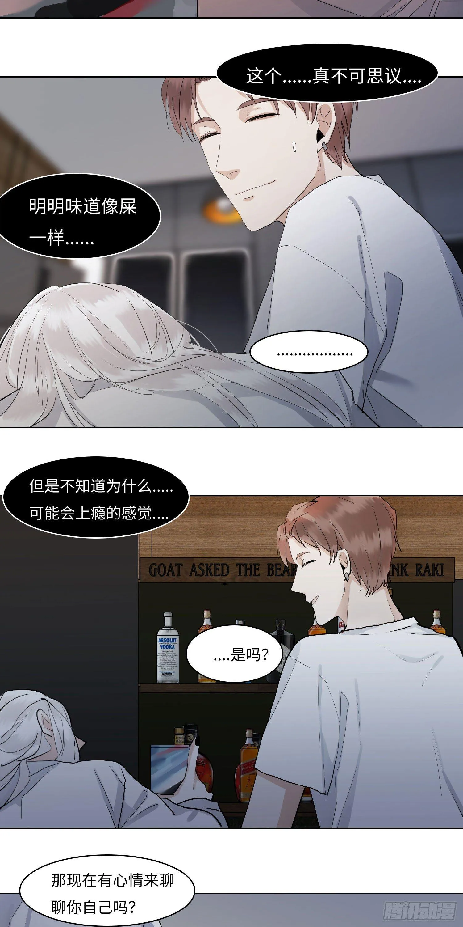 正篇（五十七） 第17页
