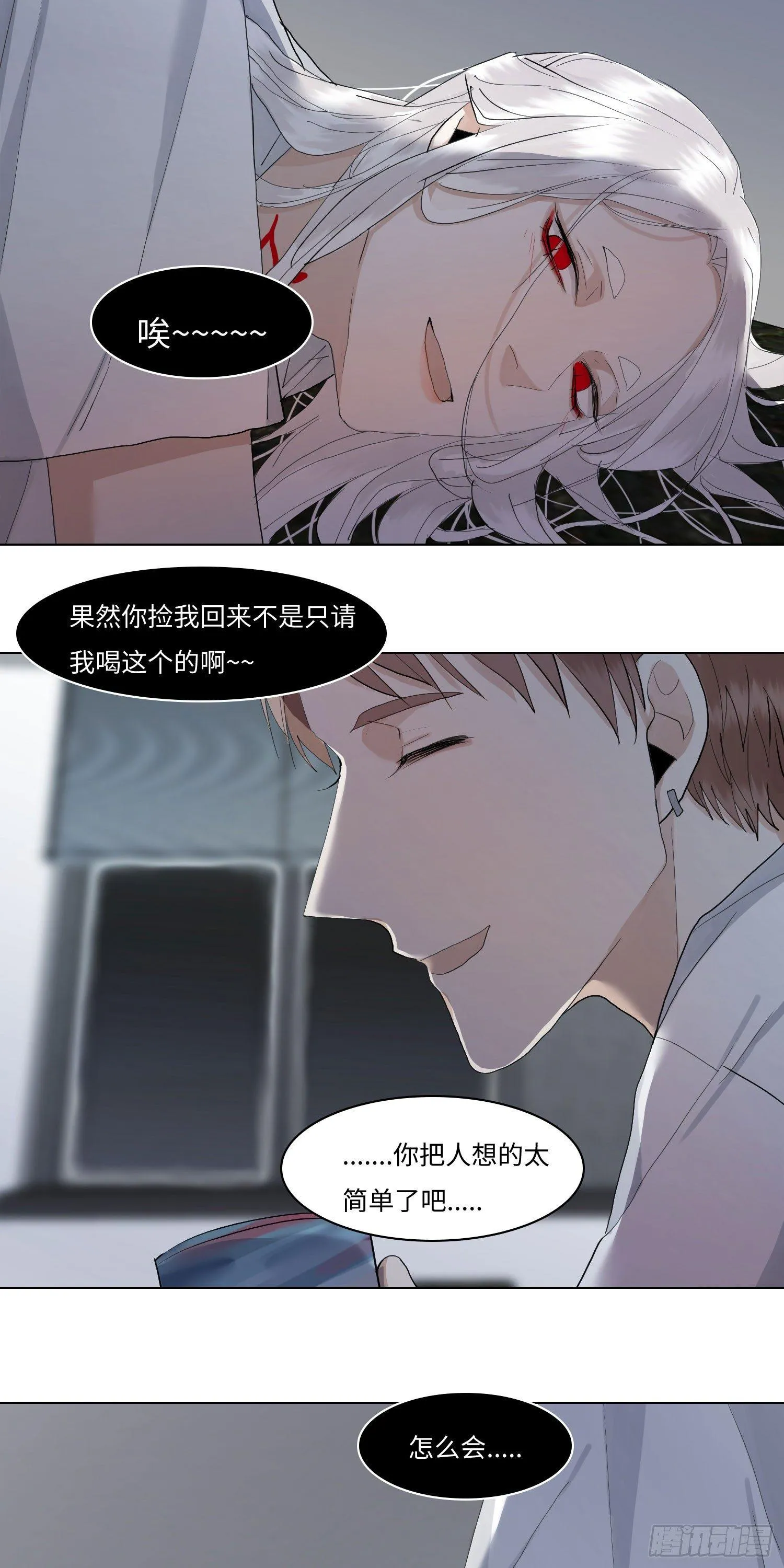 正篇（五十七） 第18页