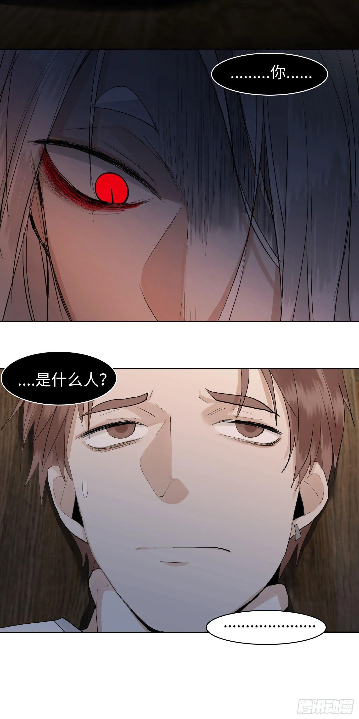 正篇（五十八） 第6页