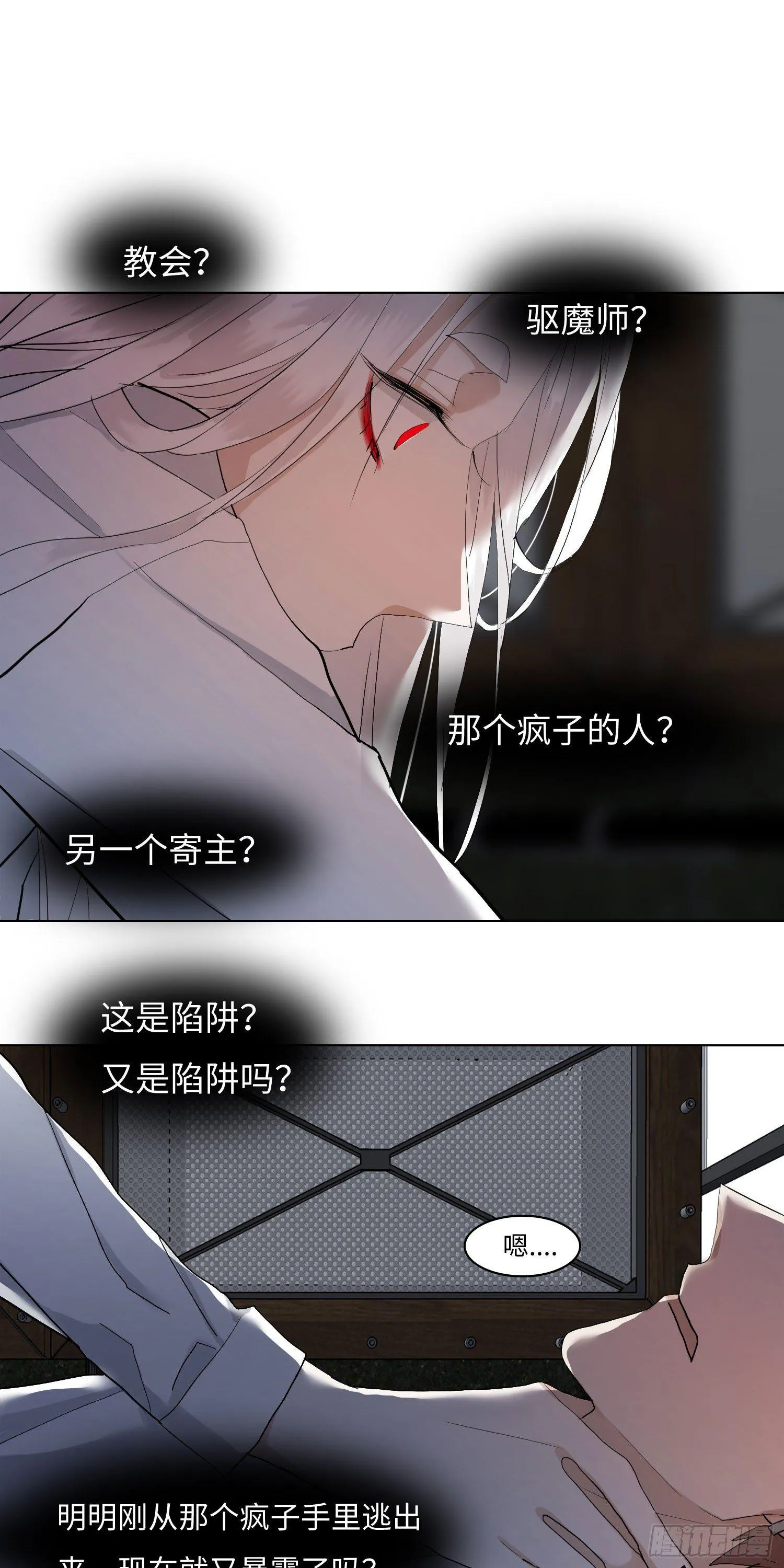 正篇（五十八） 第7页