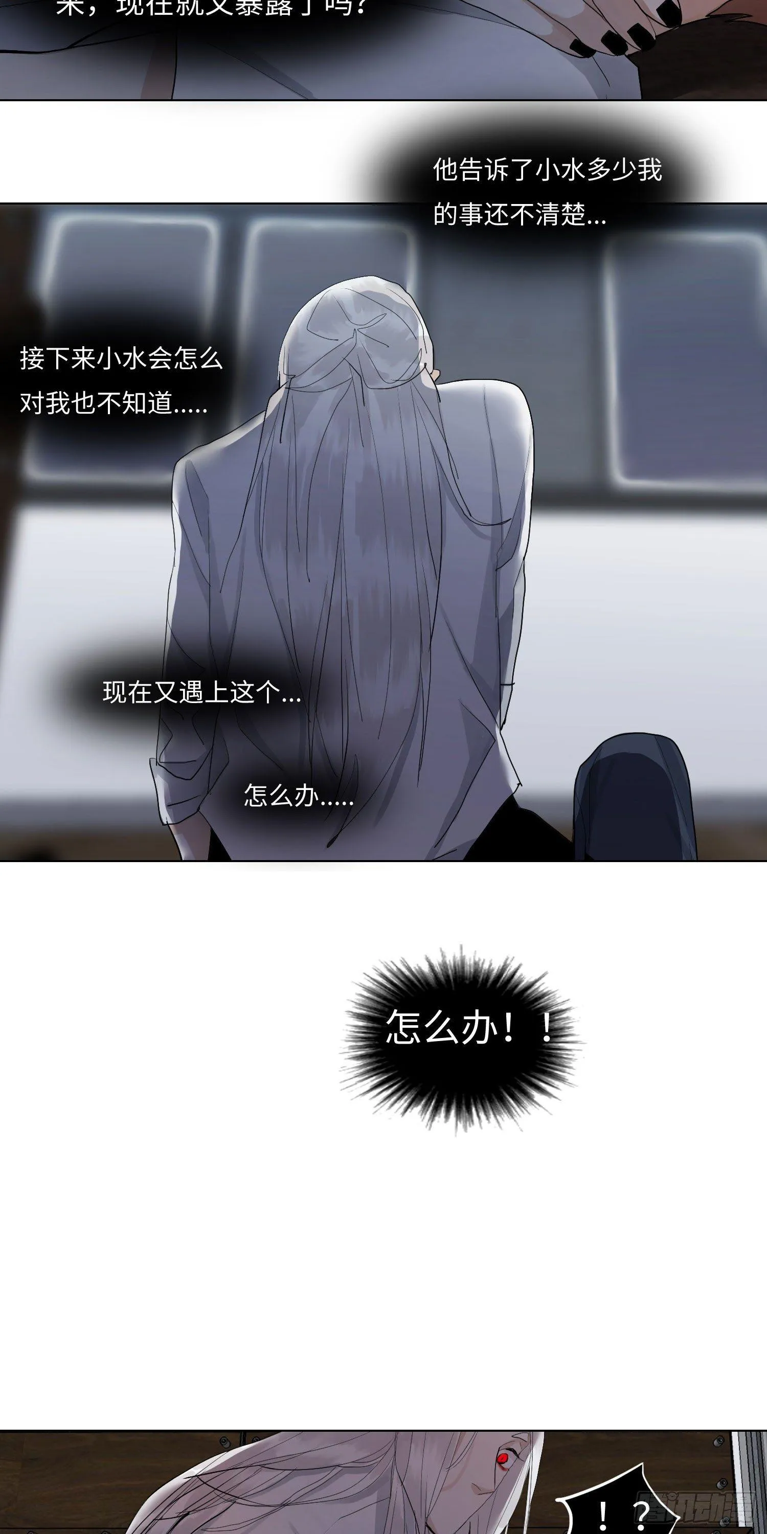 正篇（五十八） 第8页