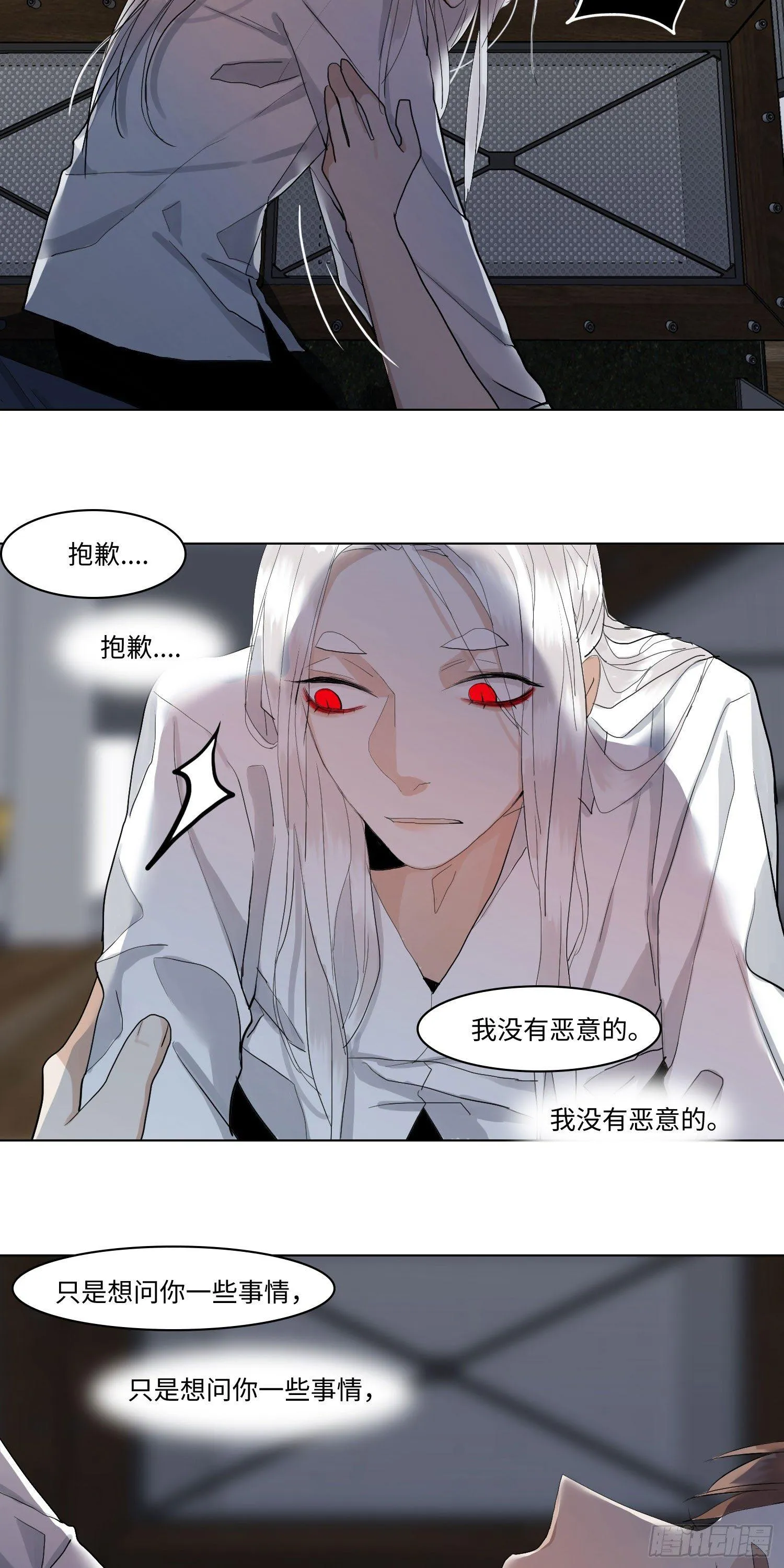 正篇（五十八） 第9页