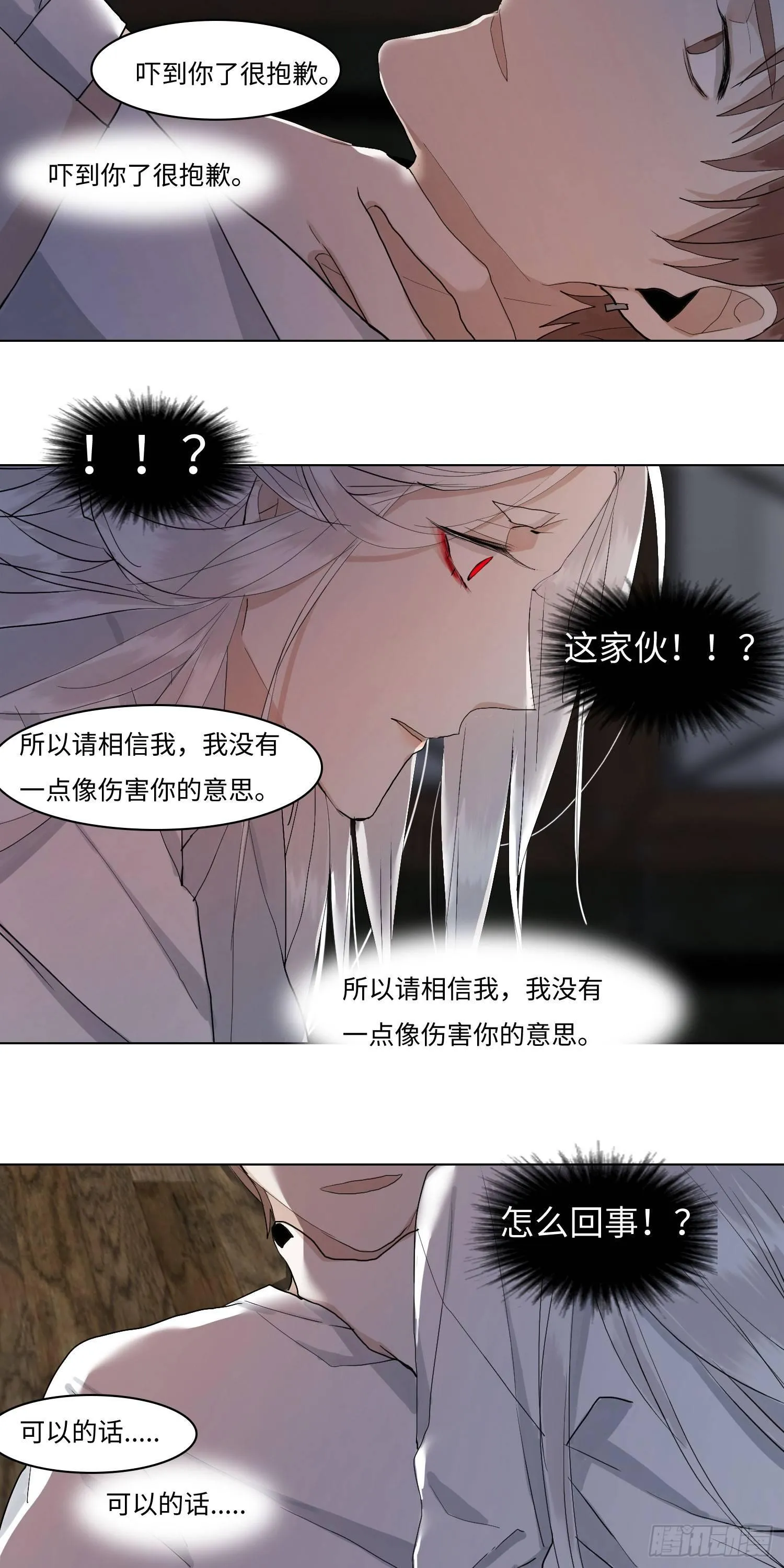 正篇（五十八） 第10页