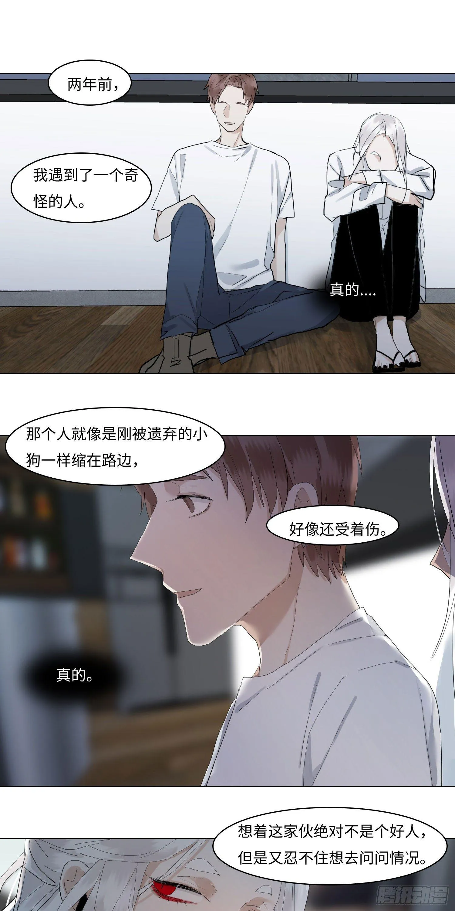 正篇（五十八） 第12页