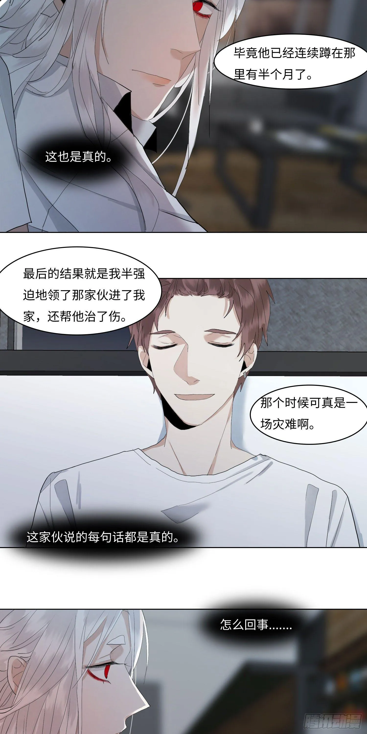 正篇（五十八） 第13页