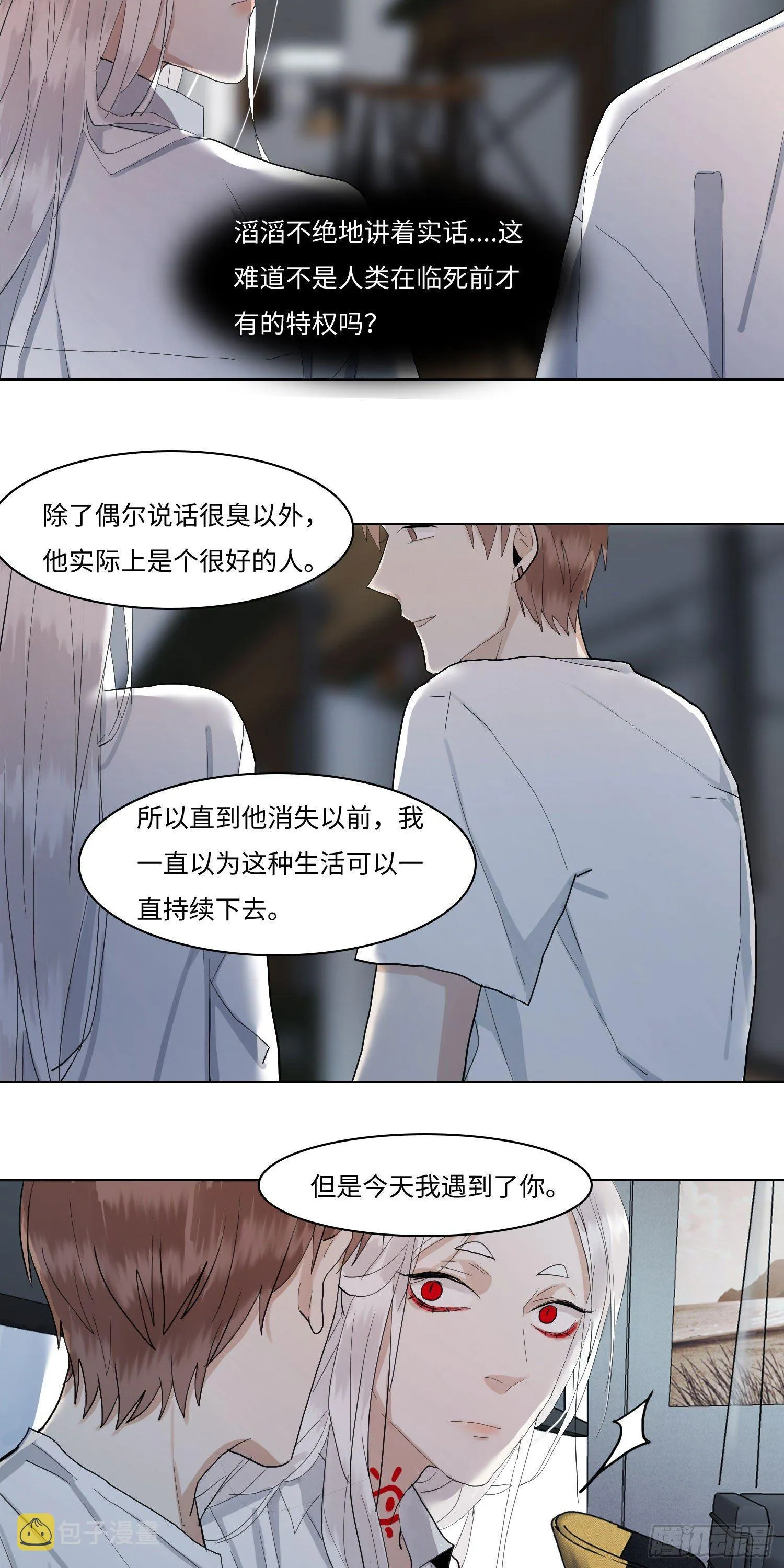 正篇（五十八） 第14页