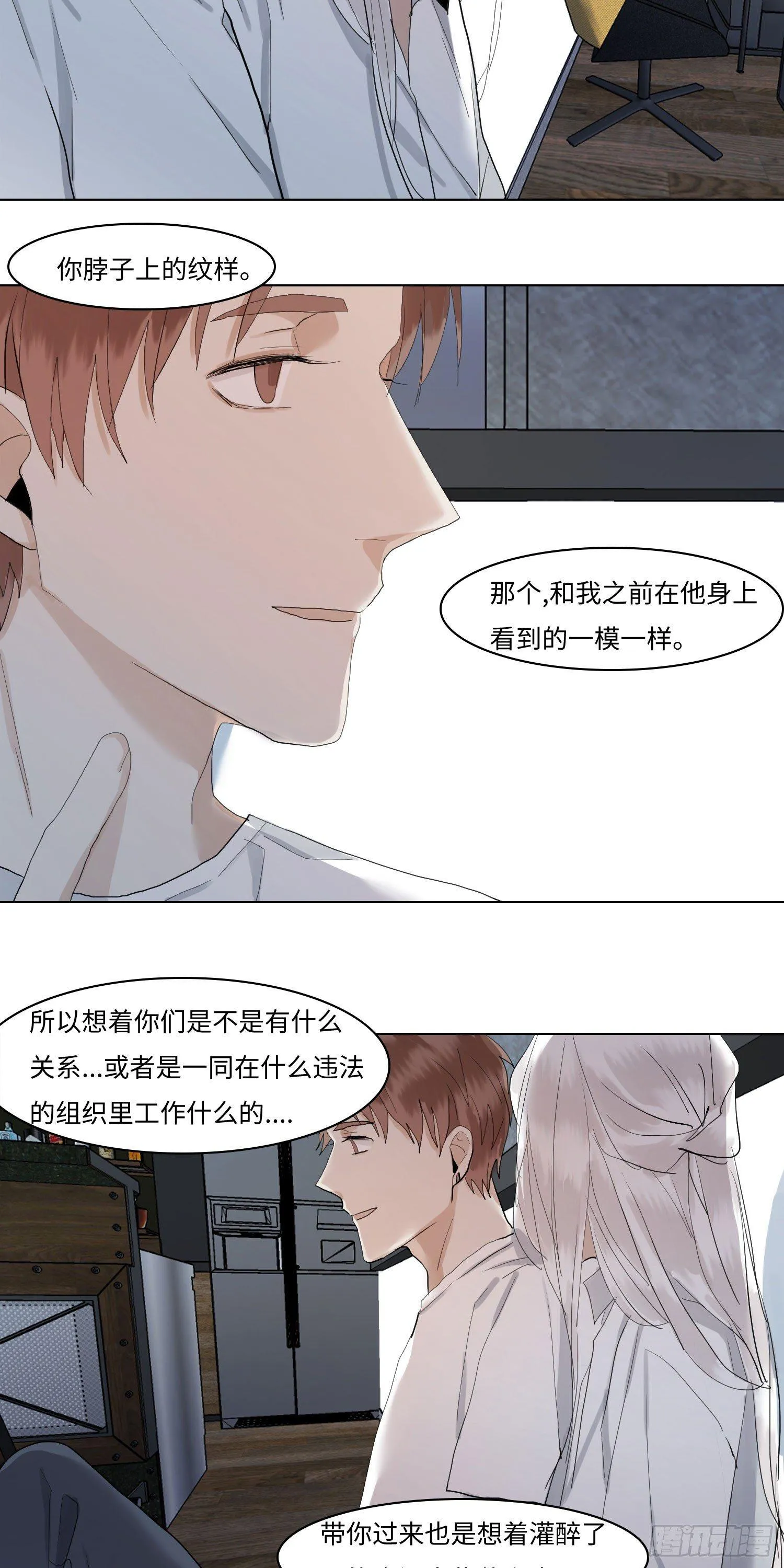 正篇（五十八） 第15页