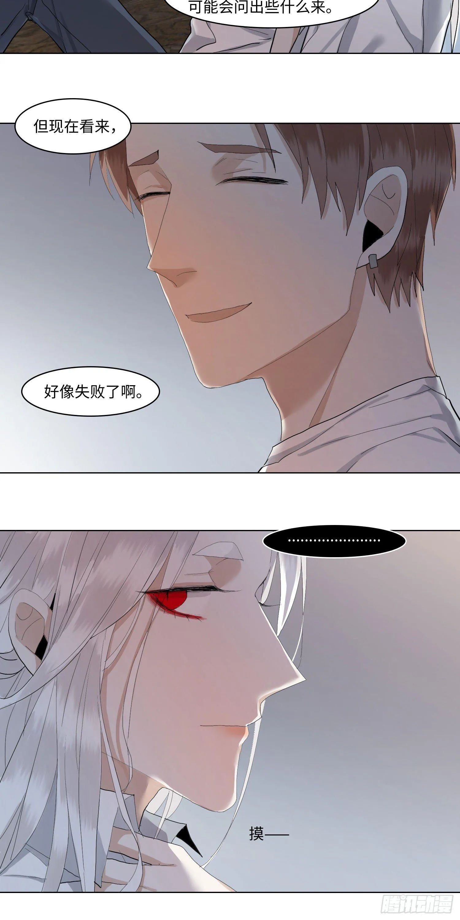 正篇（五十八） 第16页