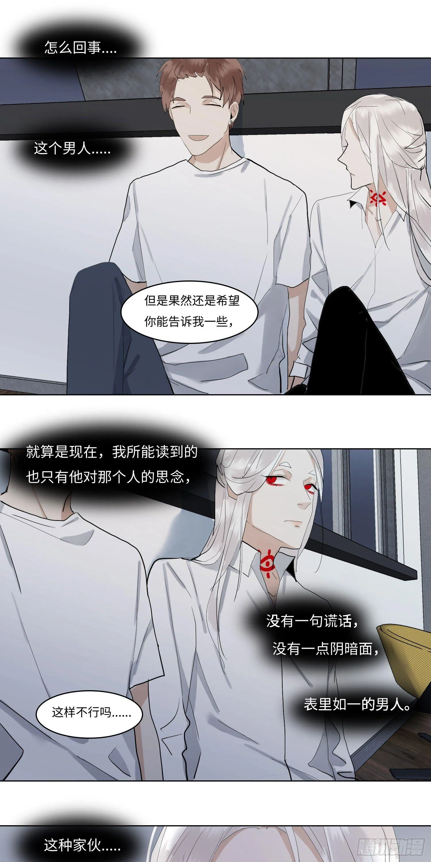 正篇（五十八） 第17页