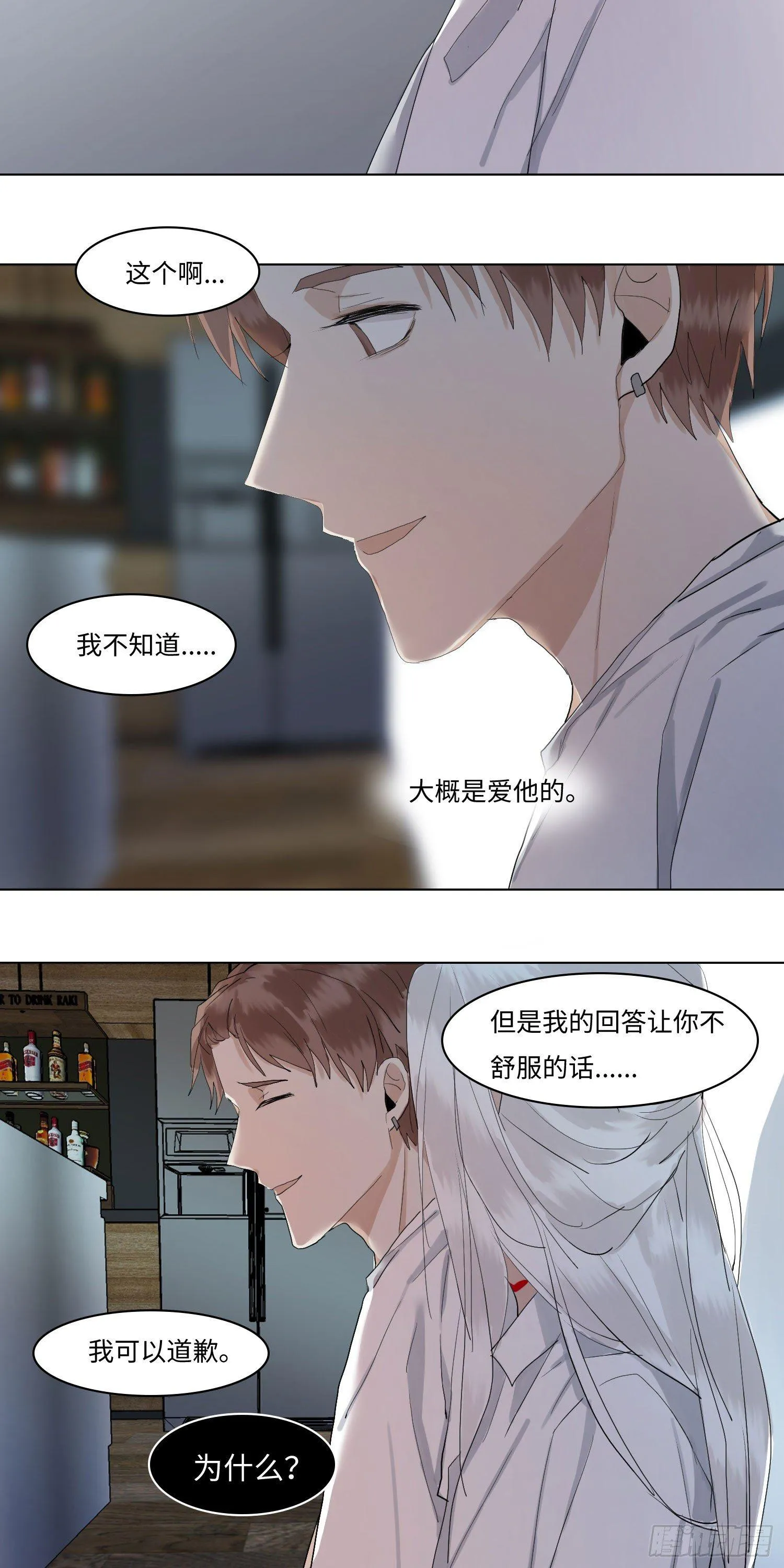 正篇（五十八） 第20页