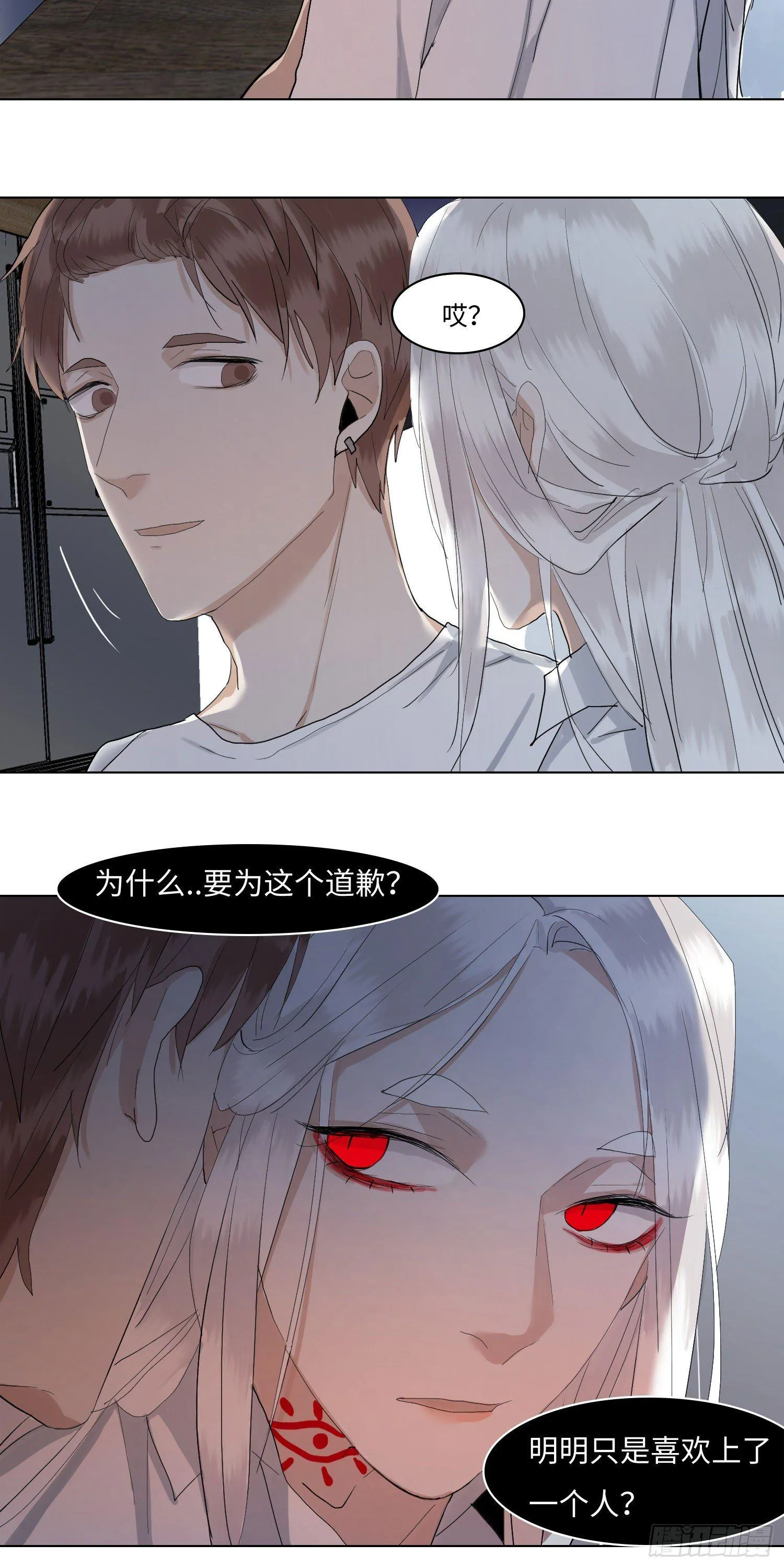 正篇（五十八） 第21页