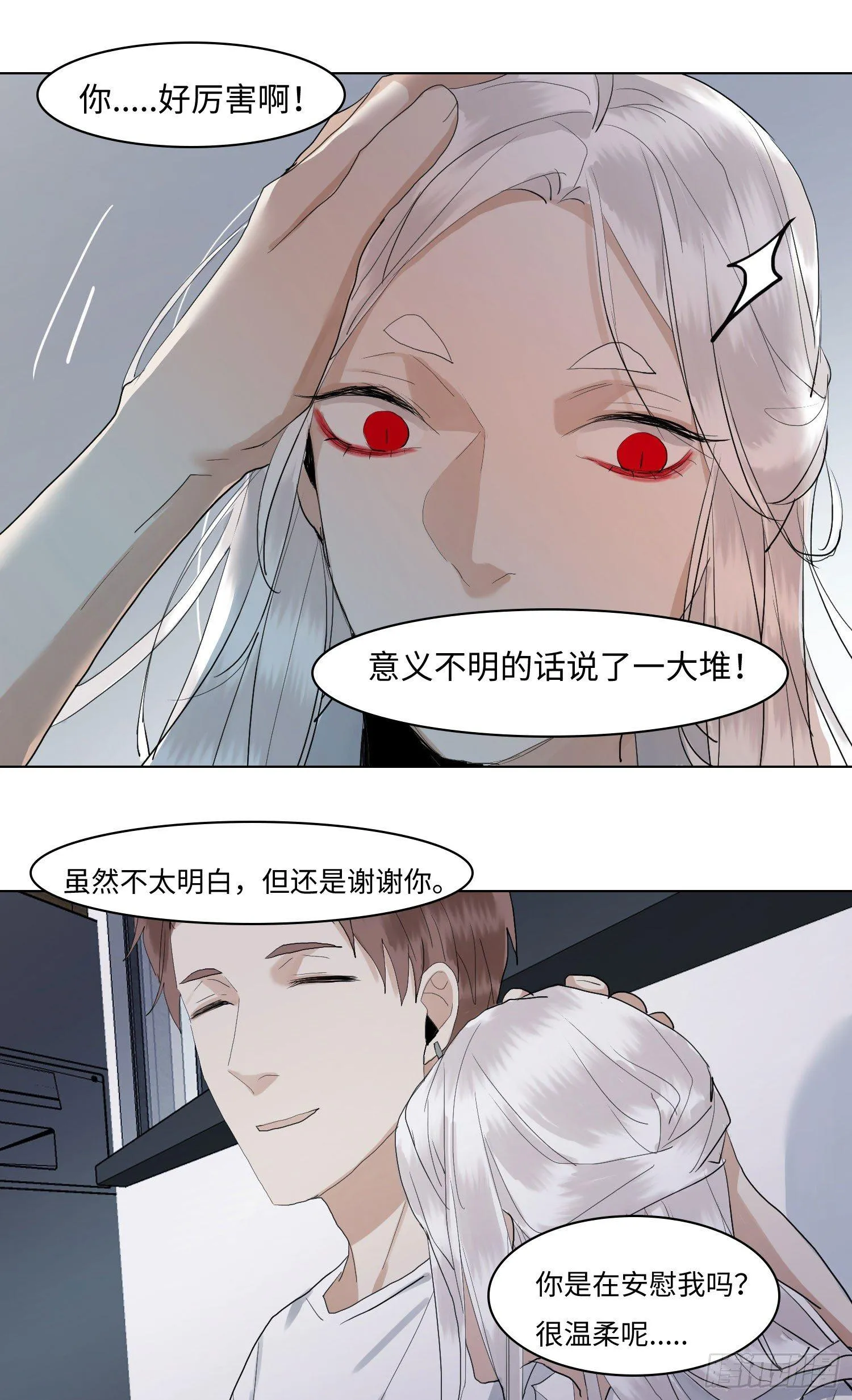 正篇（五十八） 第25页