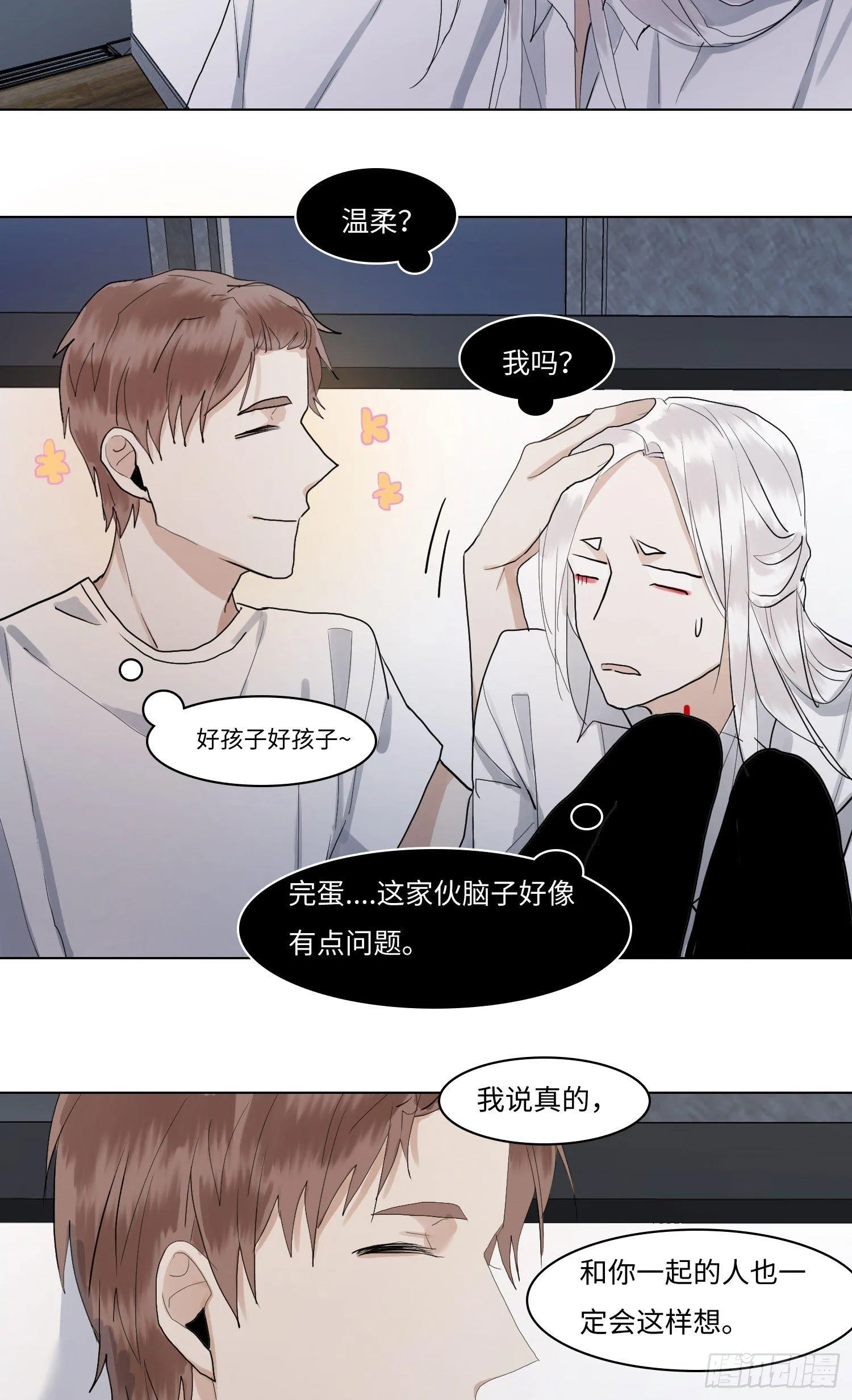 正篇（五十八） 第26页