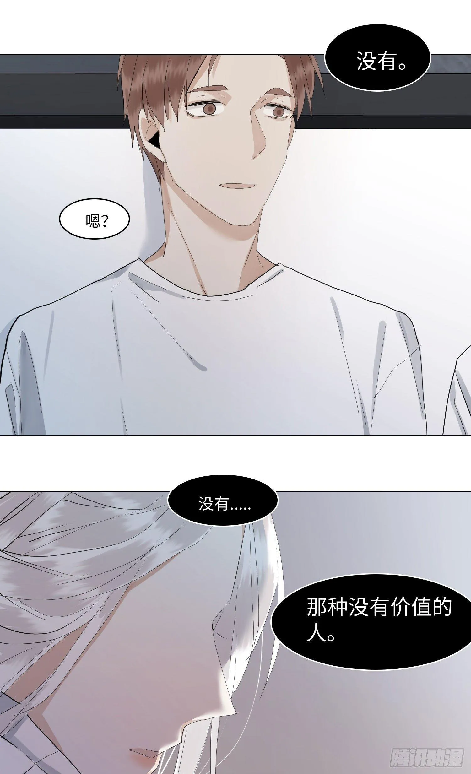 正篇（五十八） 第29页