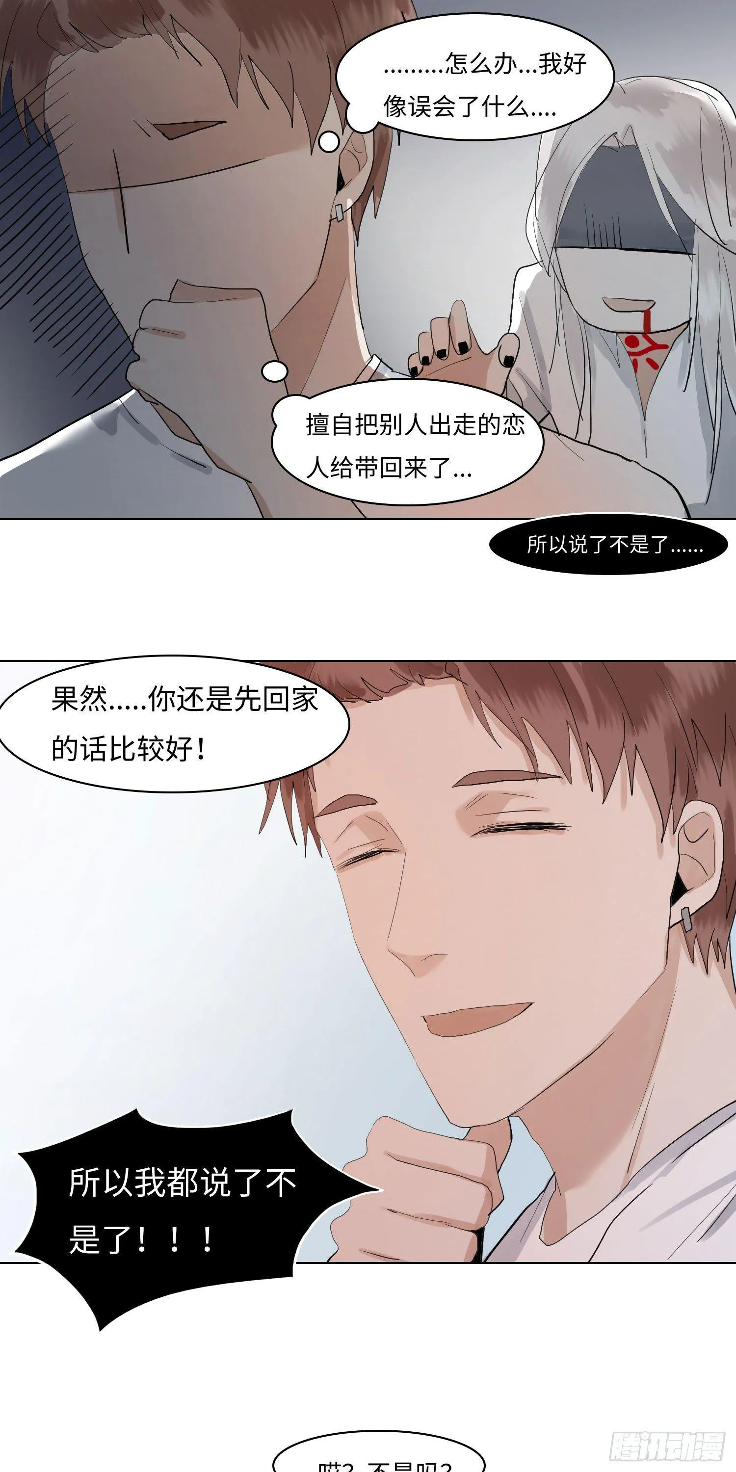 正篇（五十九） 第4页