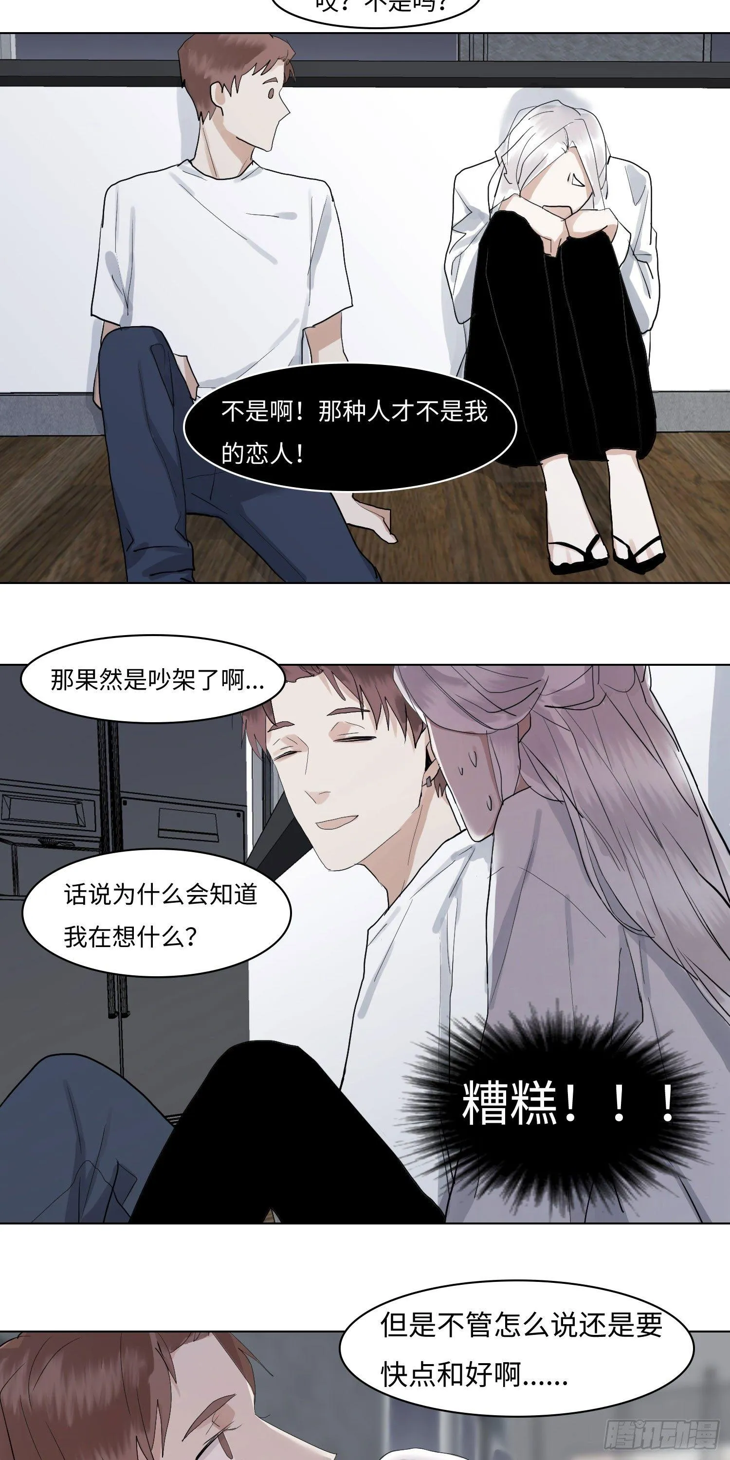 正篇（五十九） 第5页