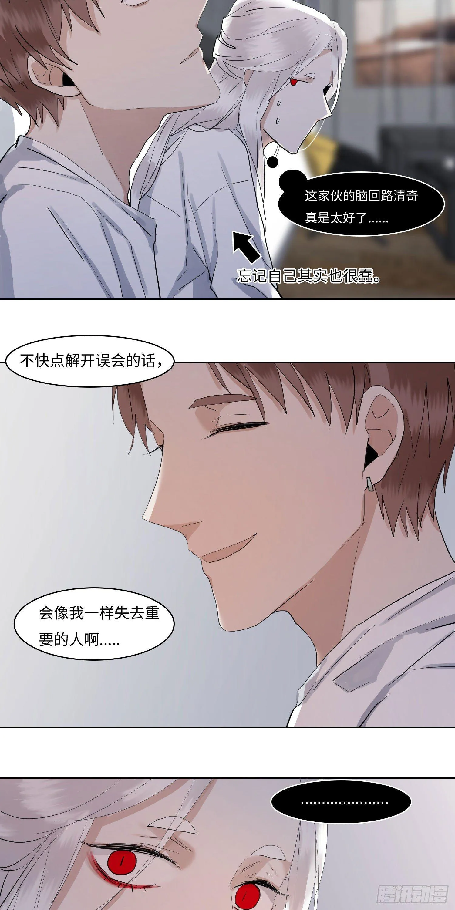 正篇（五十九） 第6页