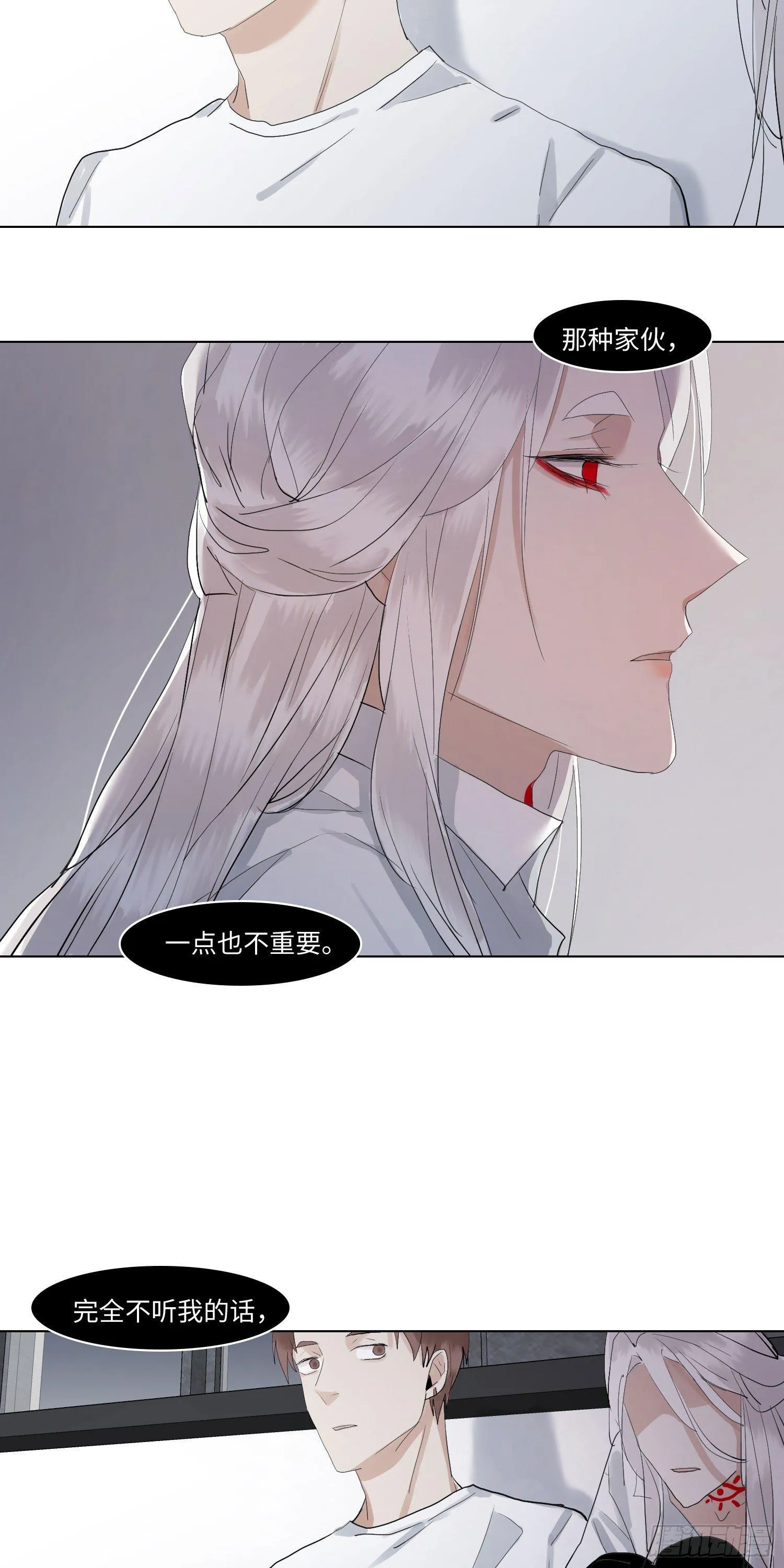 正篇（五十九） 第8页