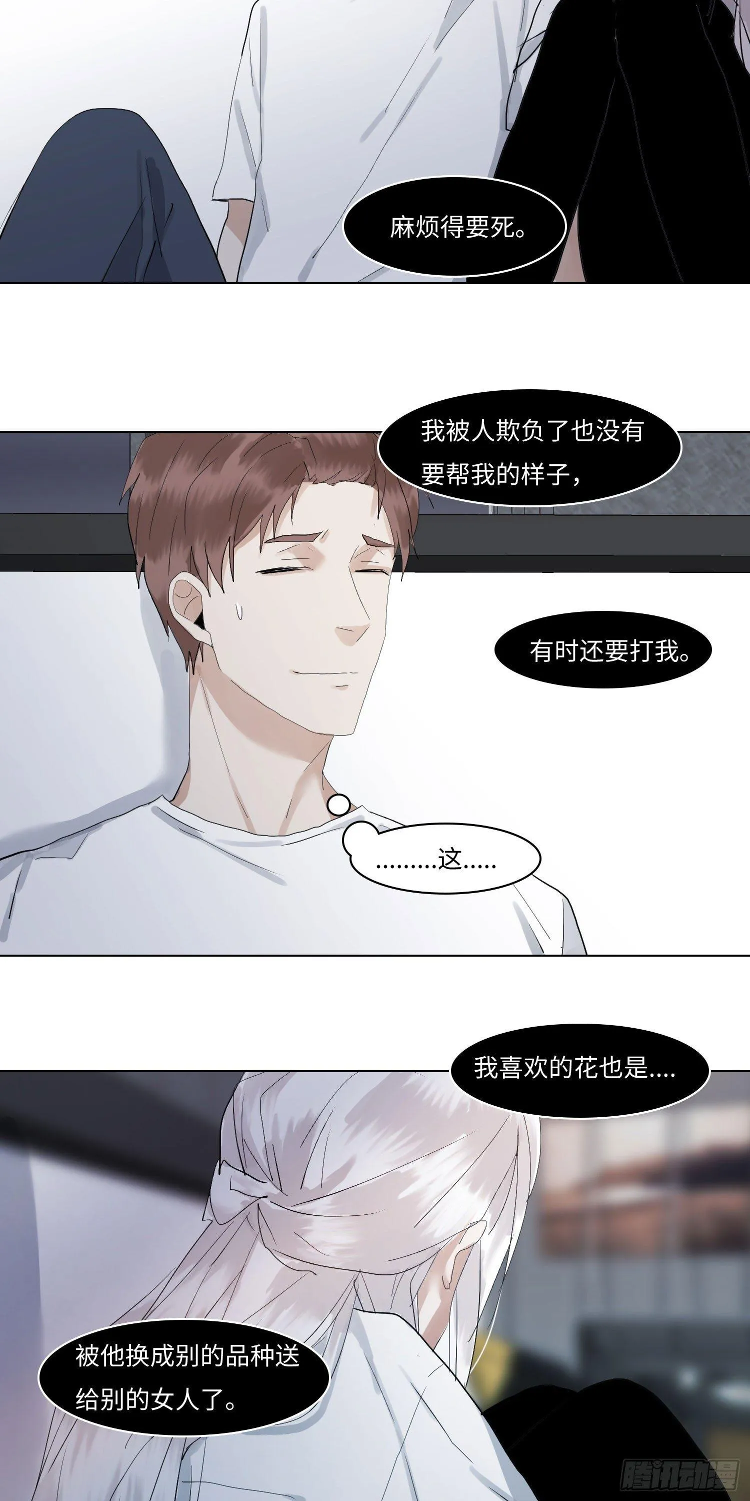 正篇（五十九） 第9页