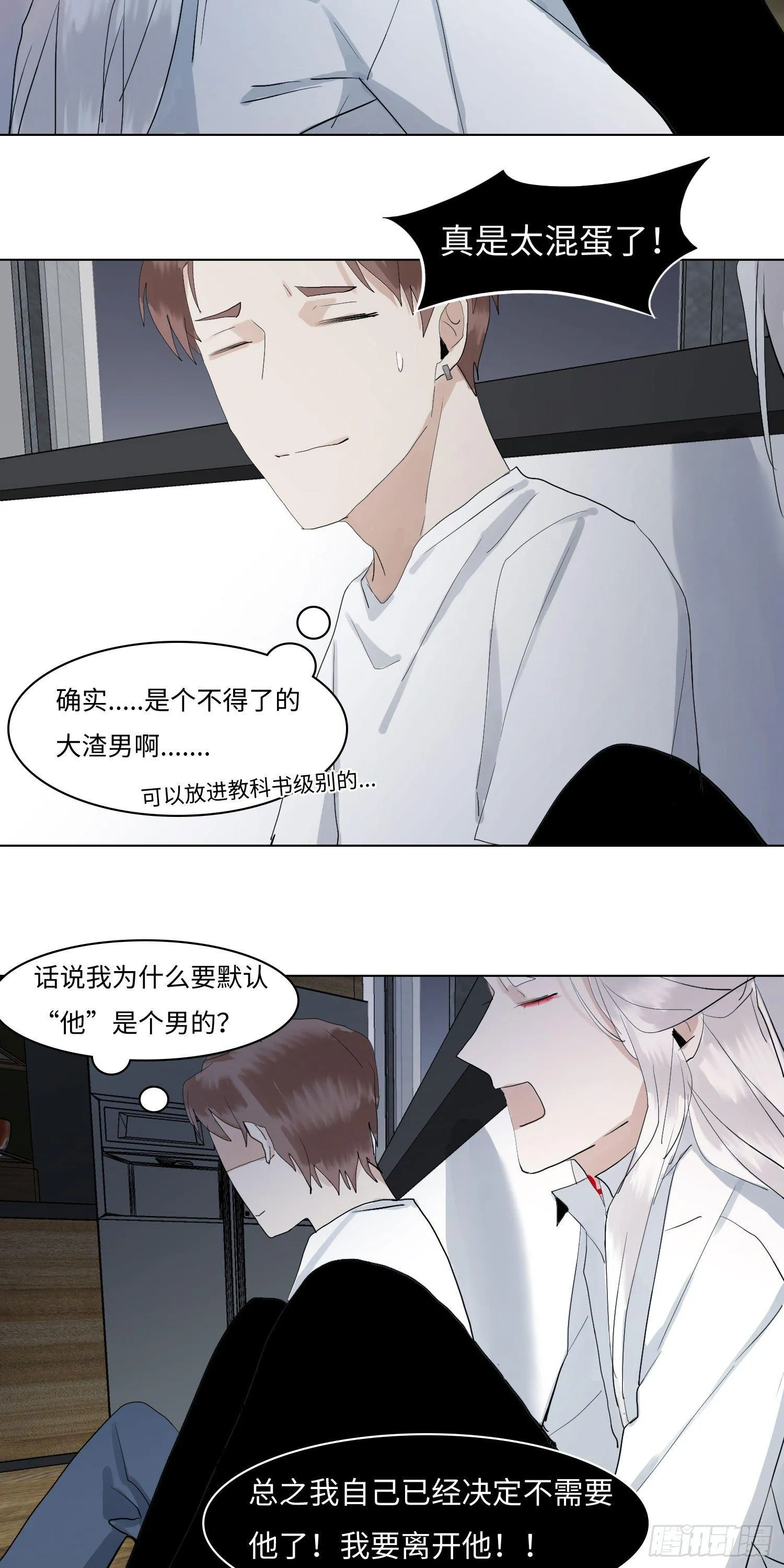 正篇（五十九） 第10页
