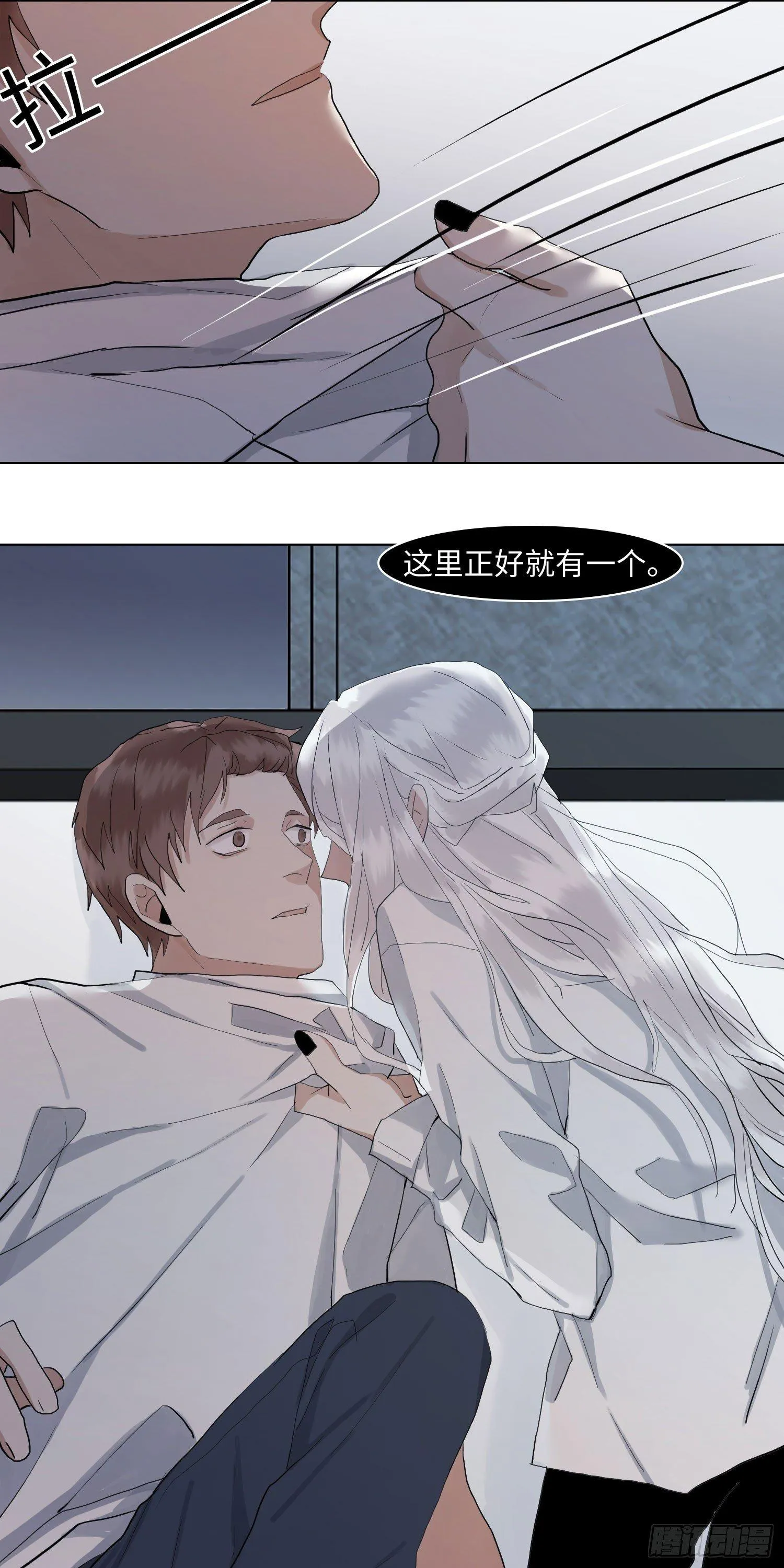 正篇（五十九） 第12页