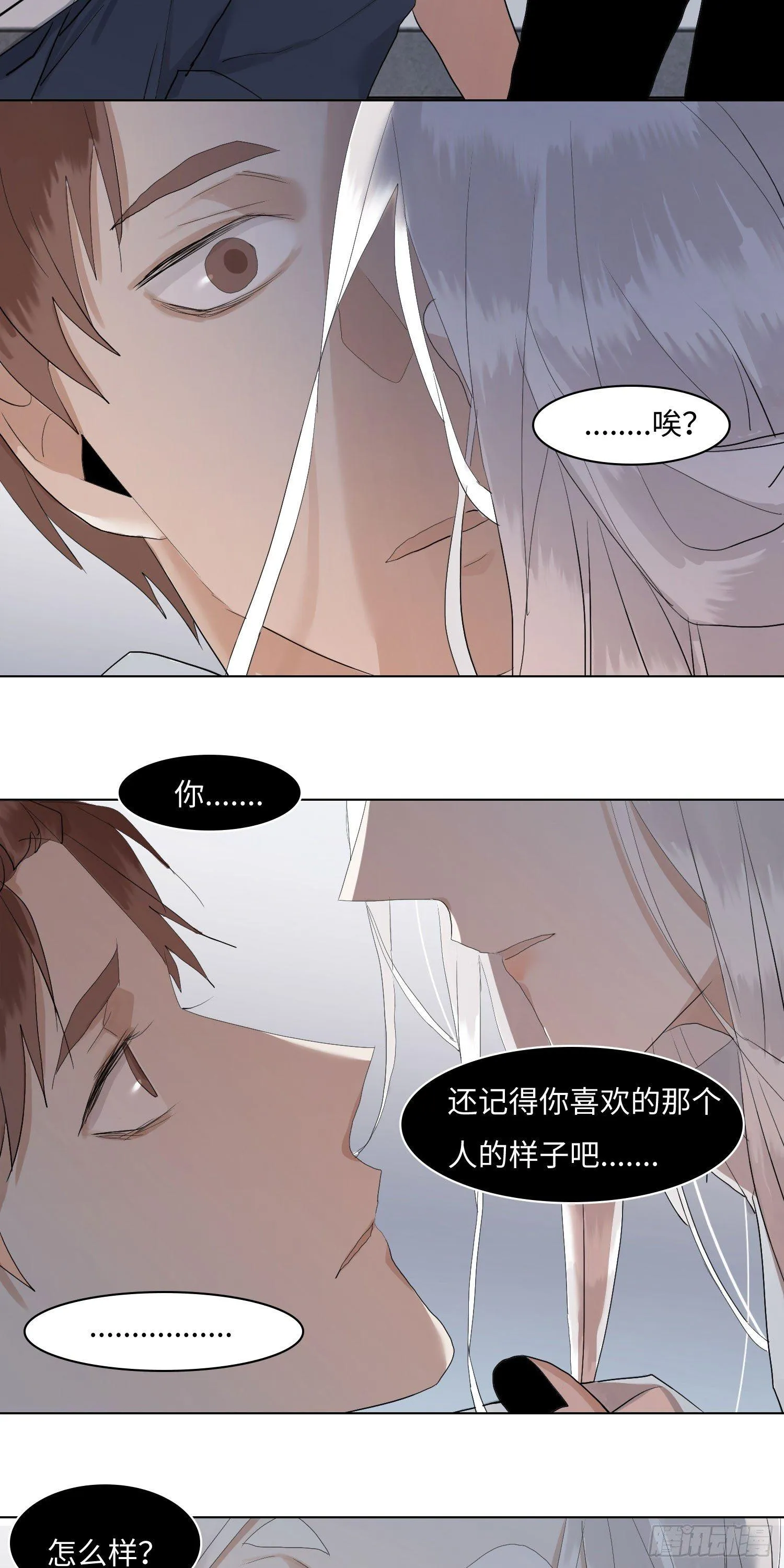 正篇（五十九） 第13页
