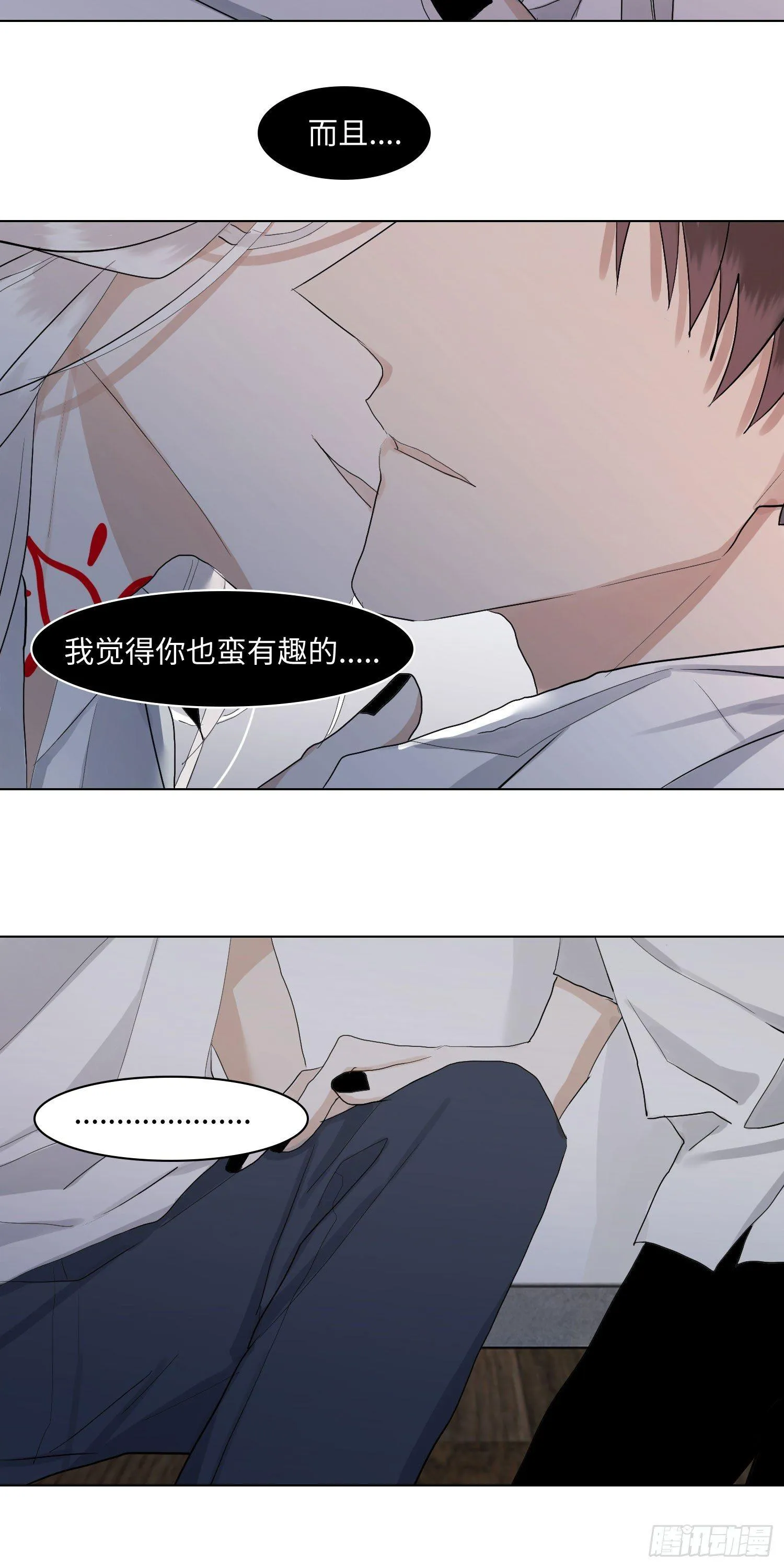 正篇（五十九） 第16页