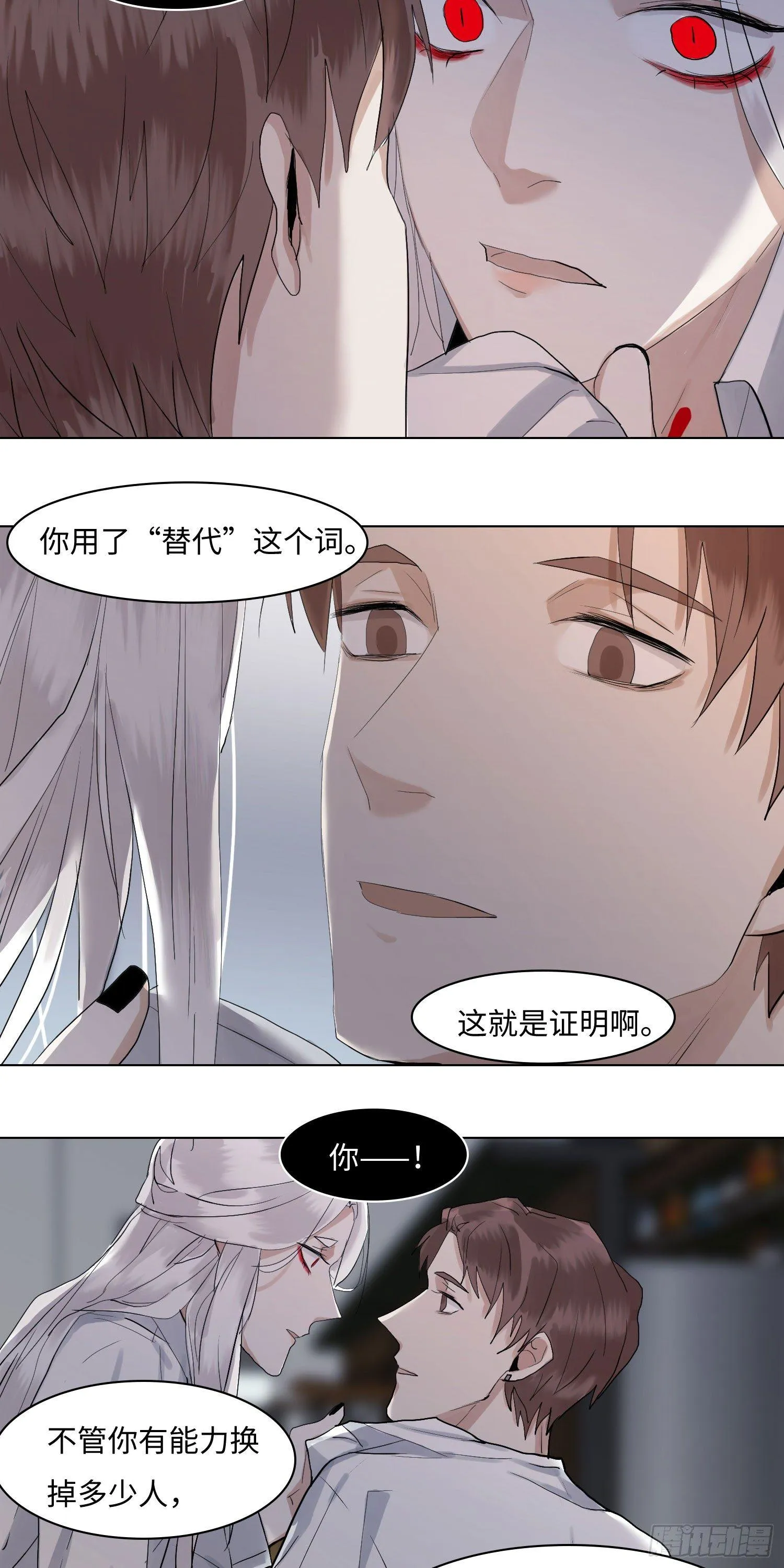正篇（五十九） 第18页