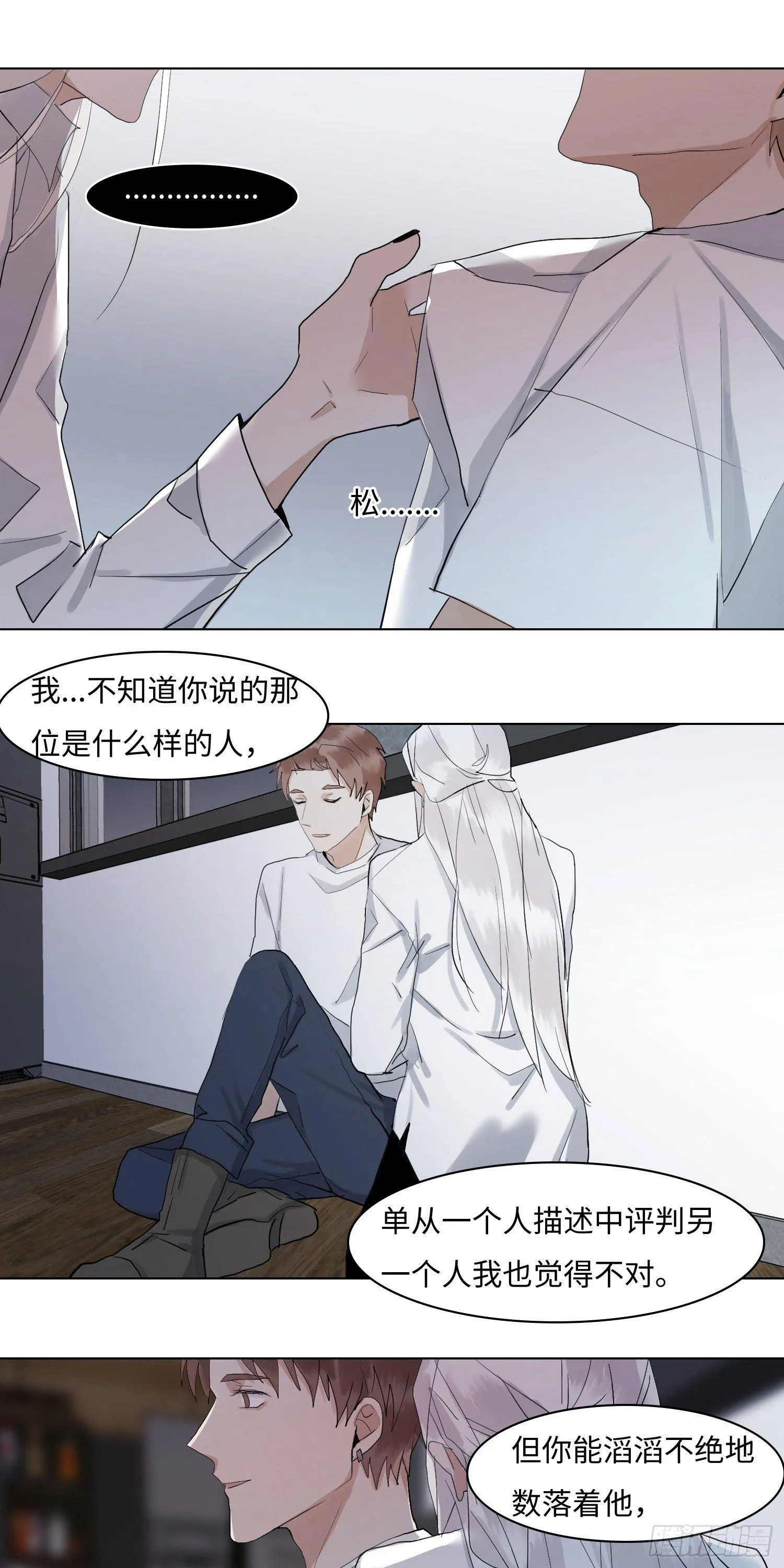 正篇（五十九） 第20页