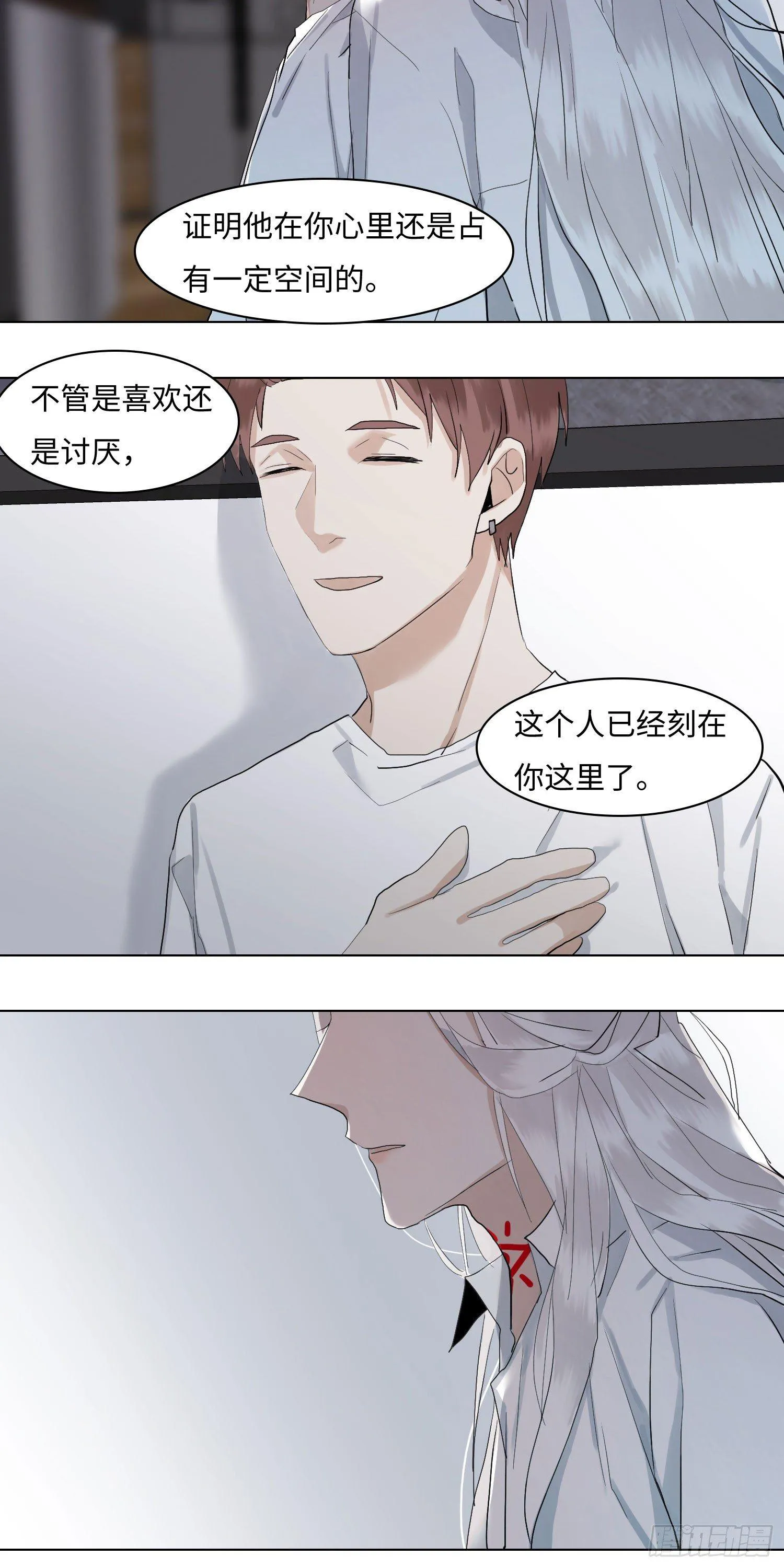 正篇（五十九） 第21页
