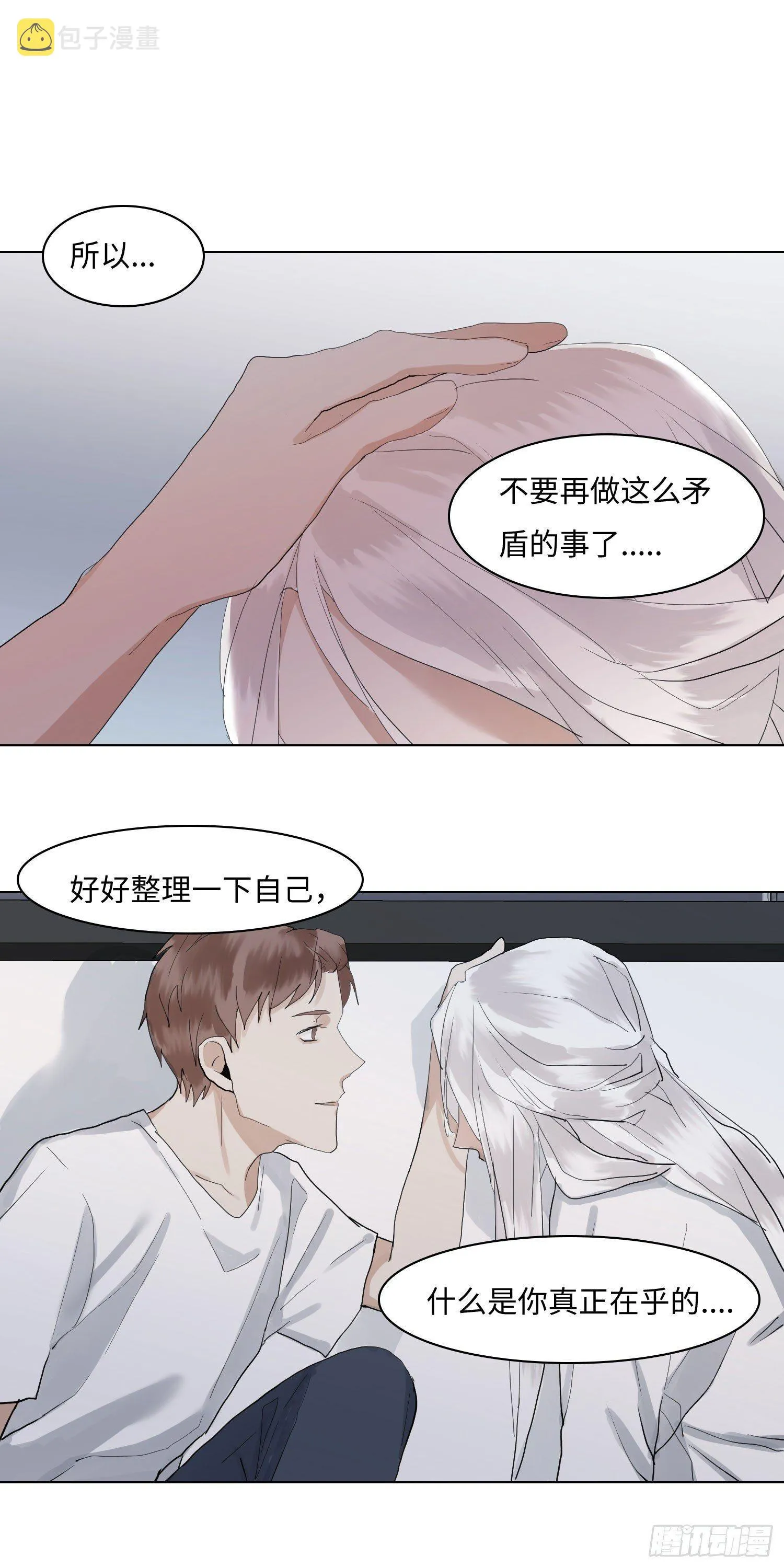正篇（五十九） 第22页