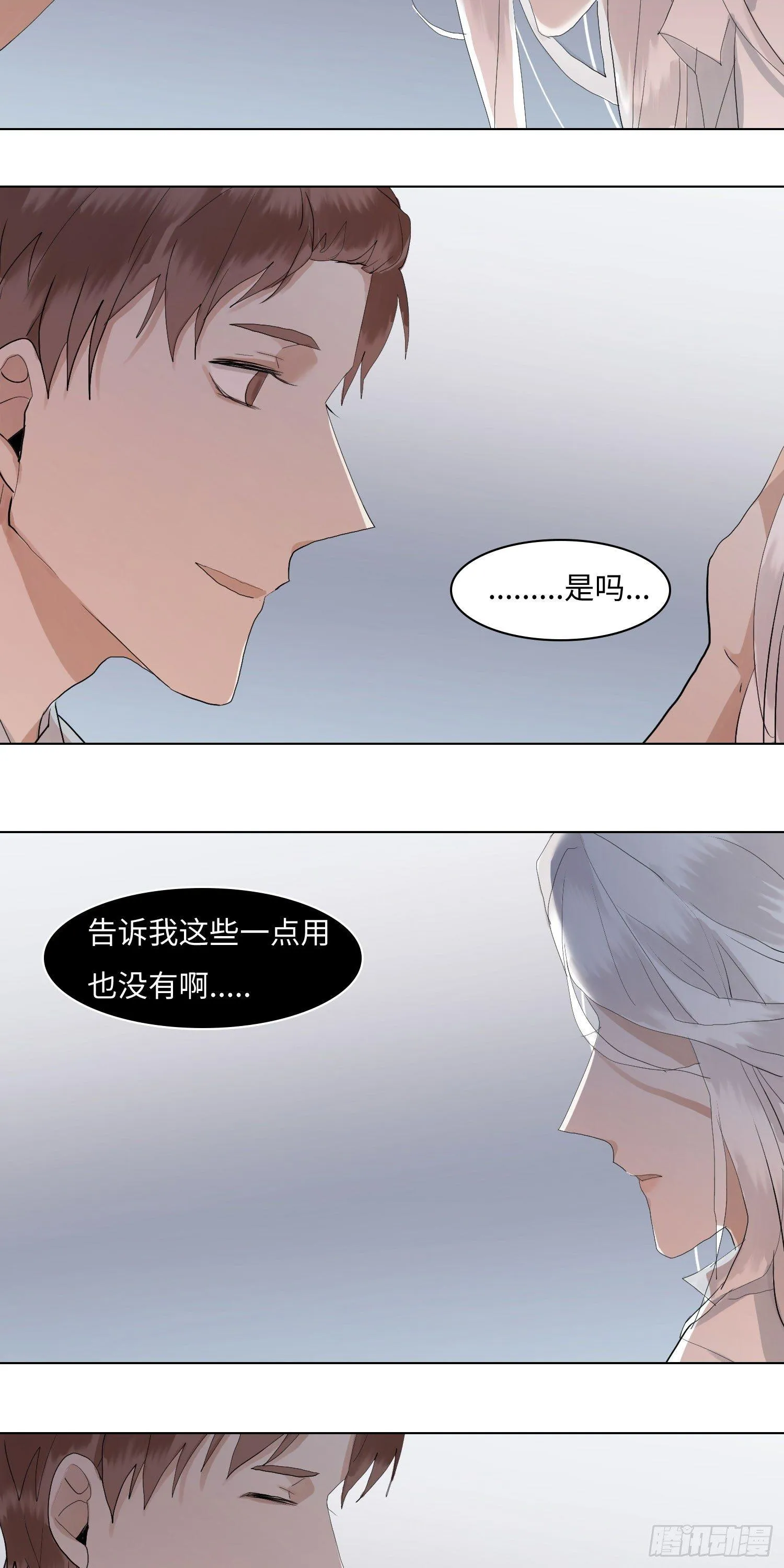 正篇（五十九） 第26页