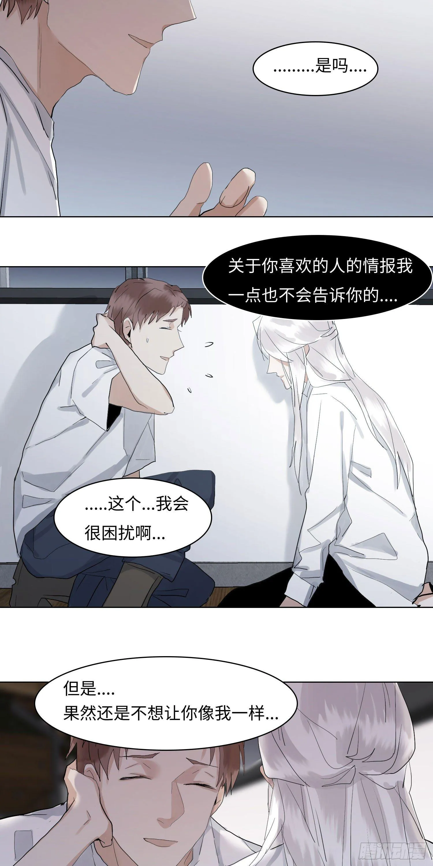 正篇（五十九） 第27页