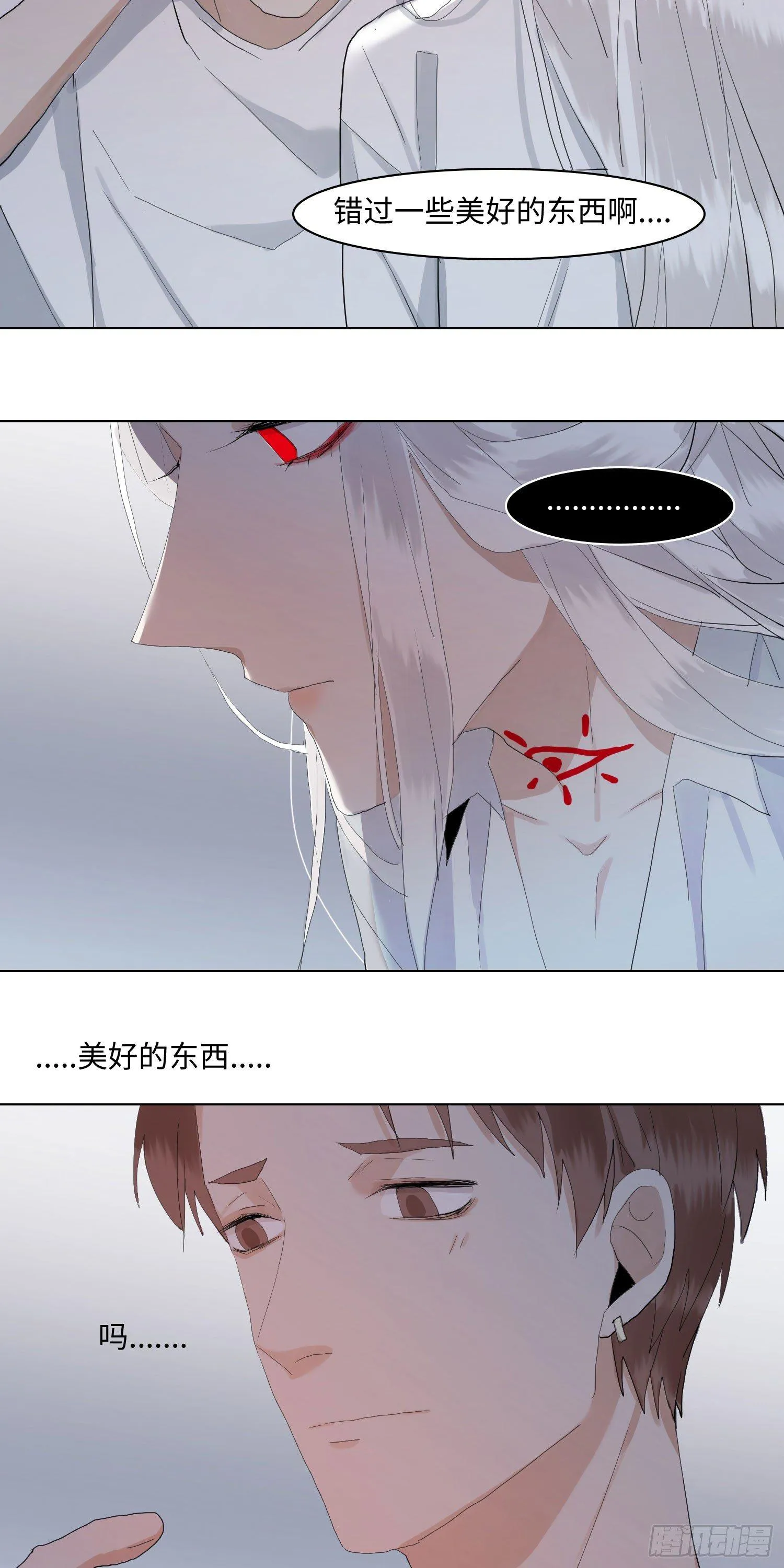 正篇（五十九） 第28页