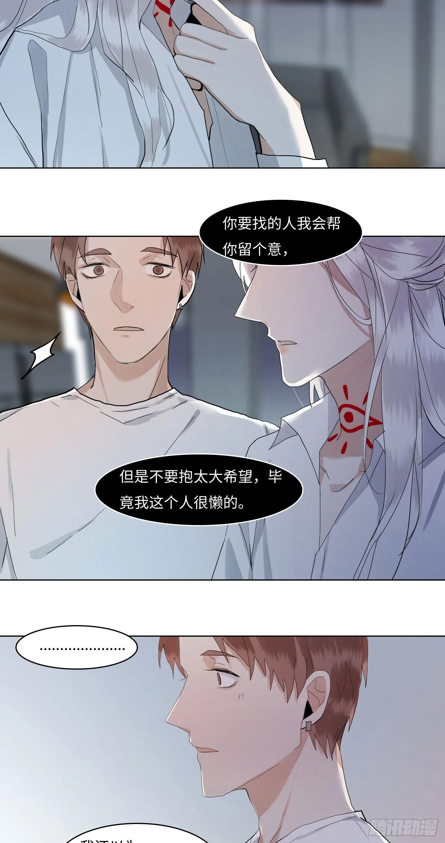正篇（六十） 第5页
