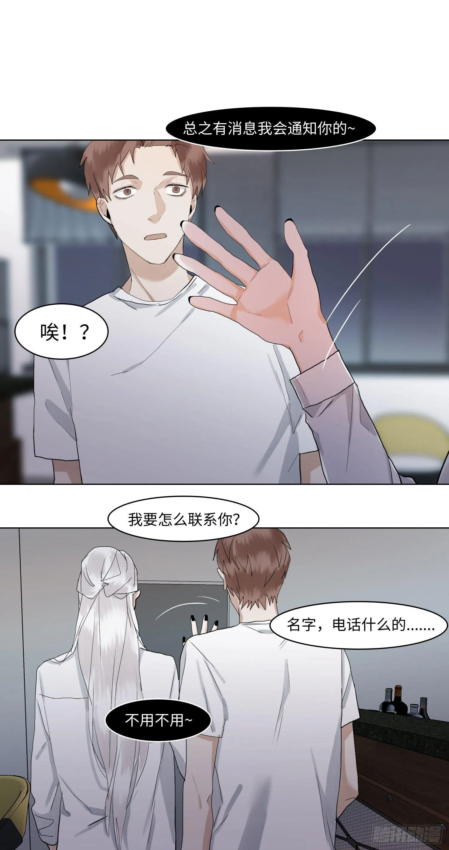 正篇（六十） 第10页