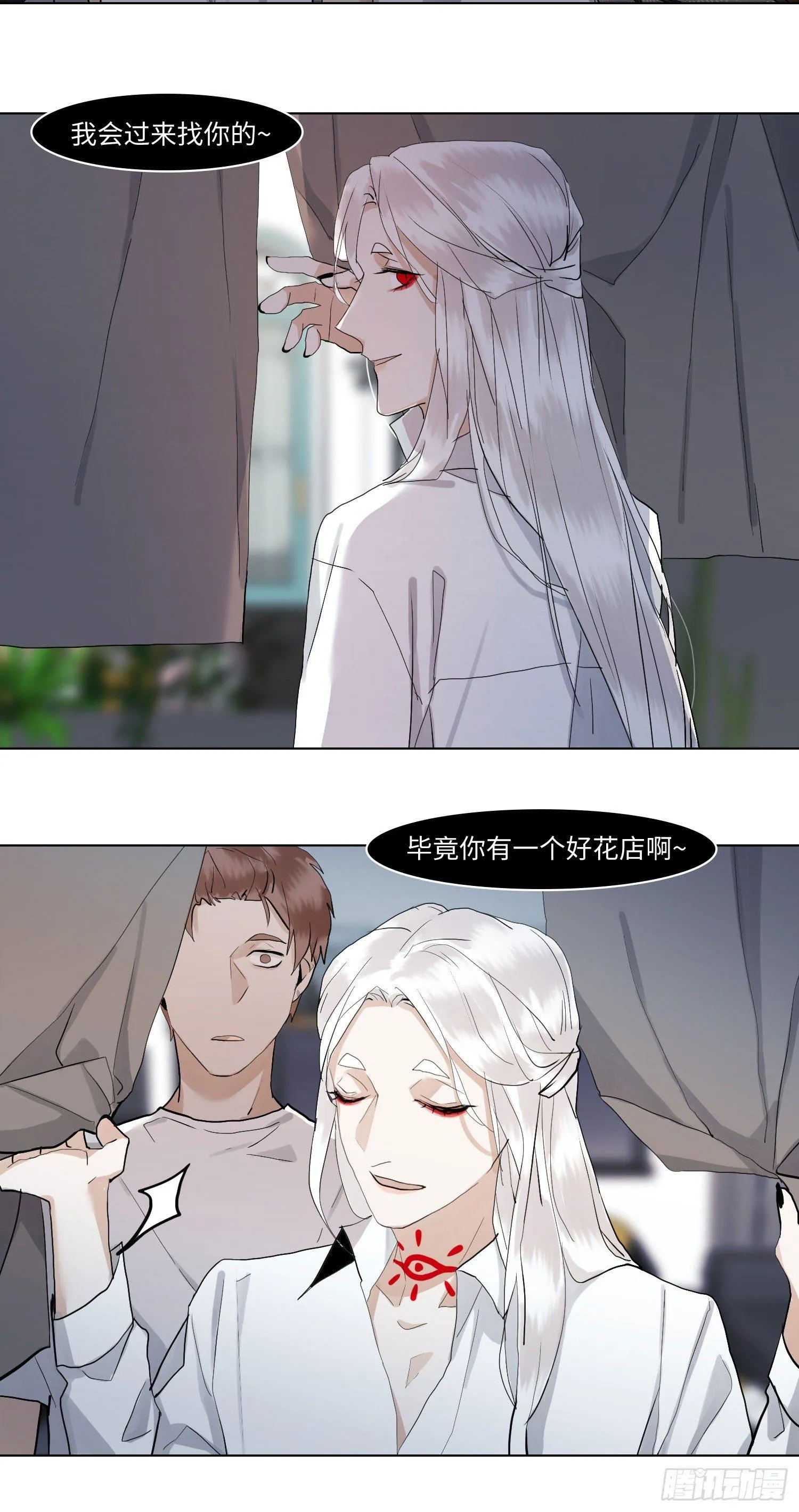 正篇（六十） 第11页