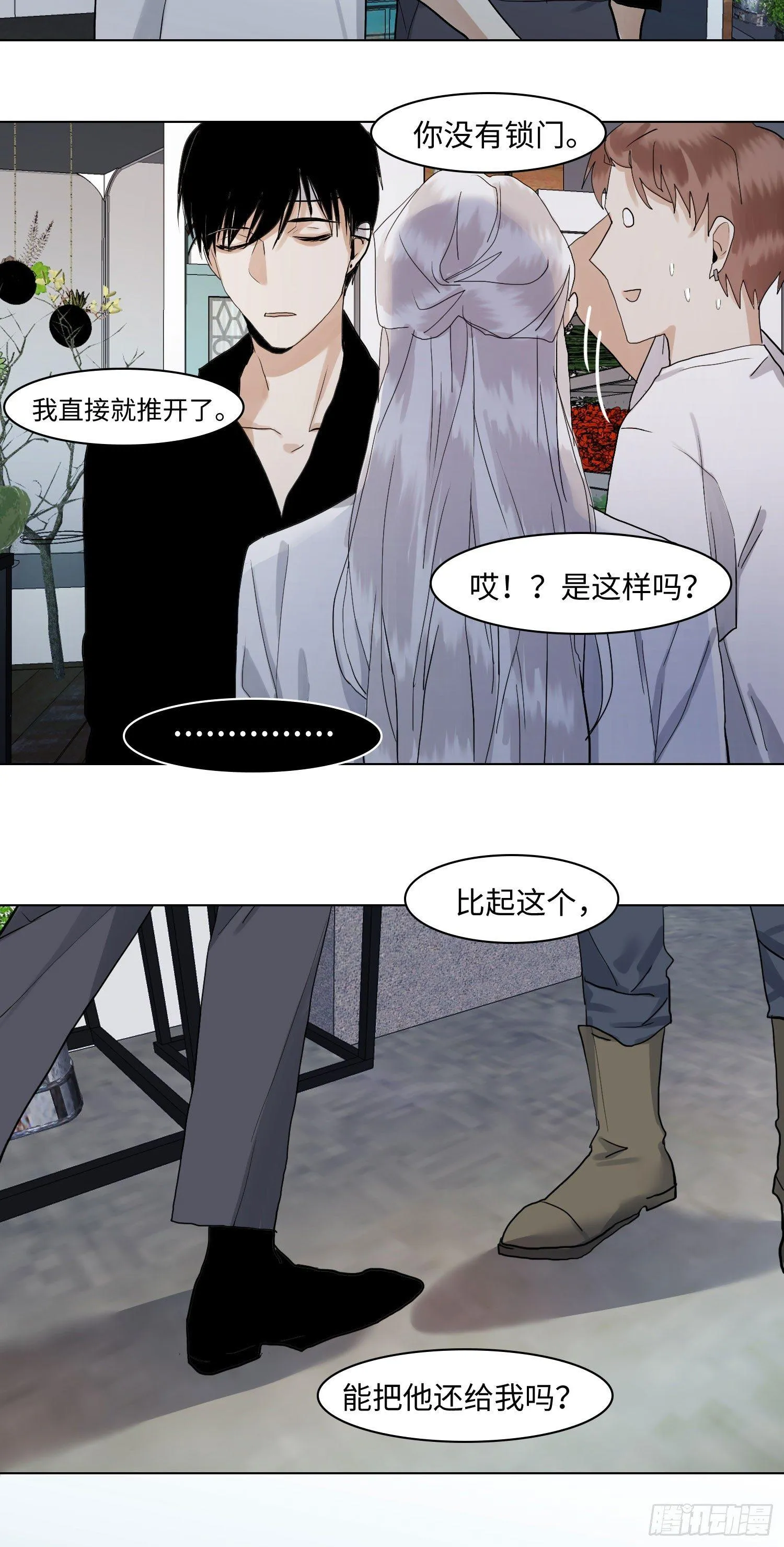正篇（六十） 第18页