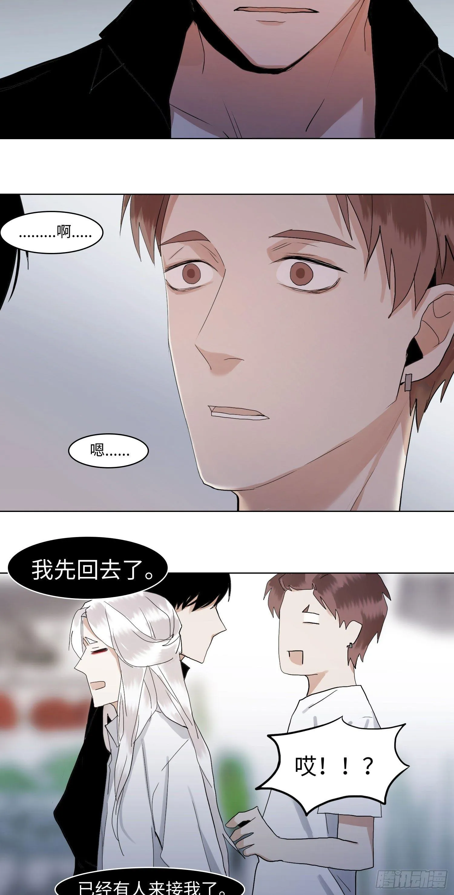 正篇（六十） 第20页