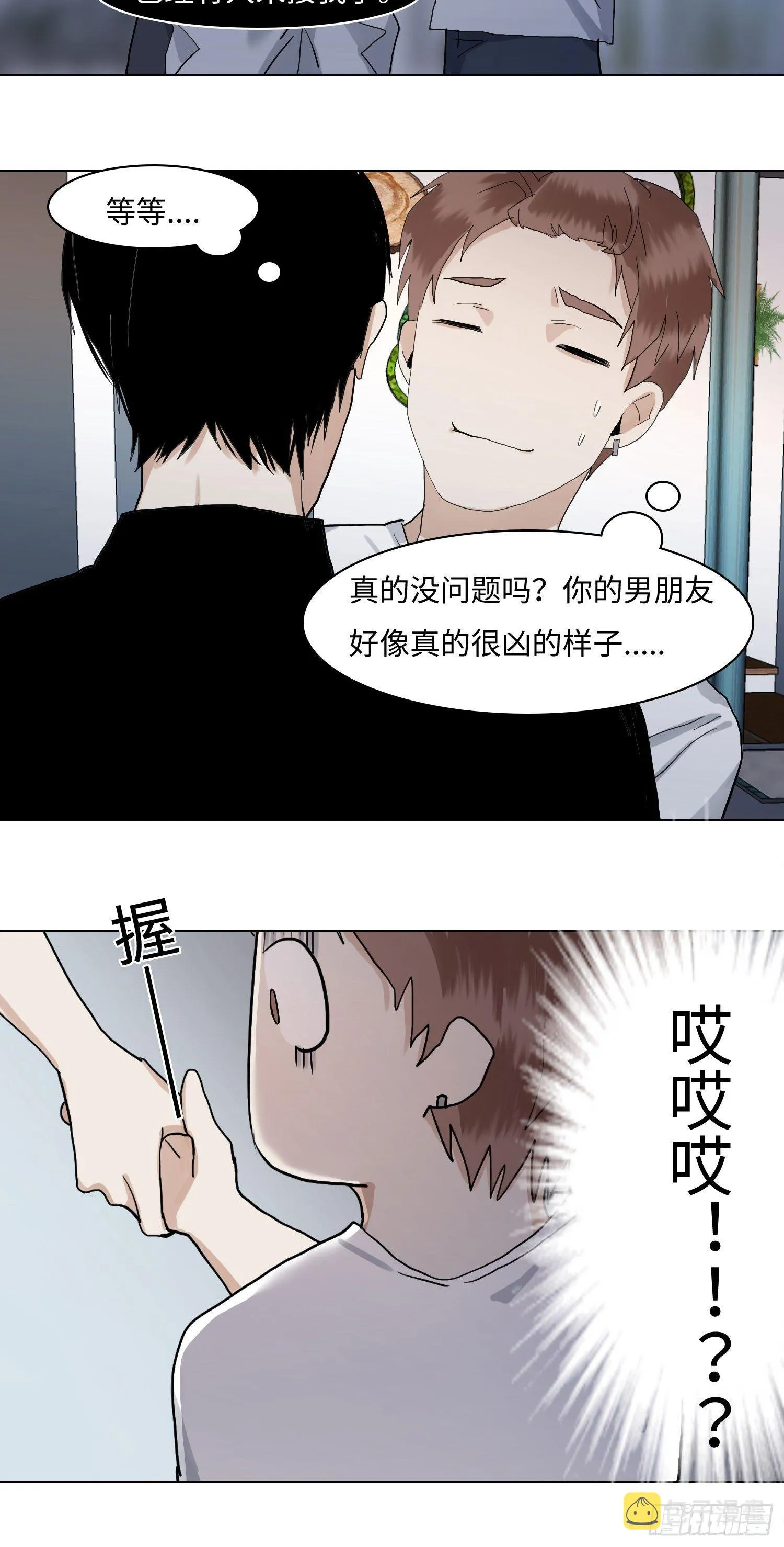 正篇（六十） 第21页