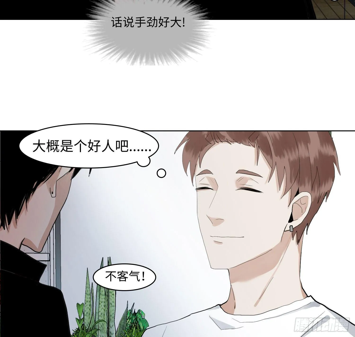 正篇（六十） 第25页