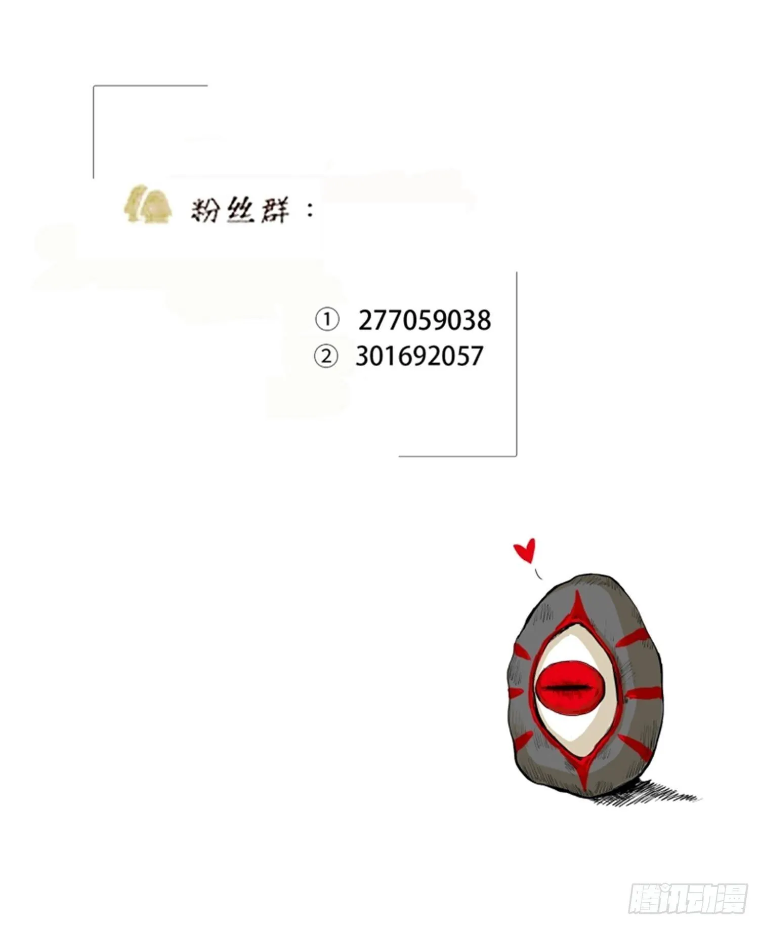 正篇（六十） 第32页