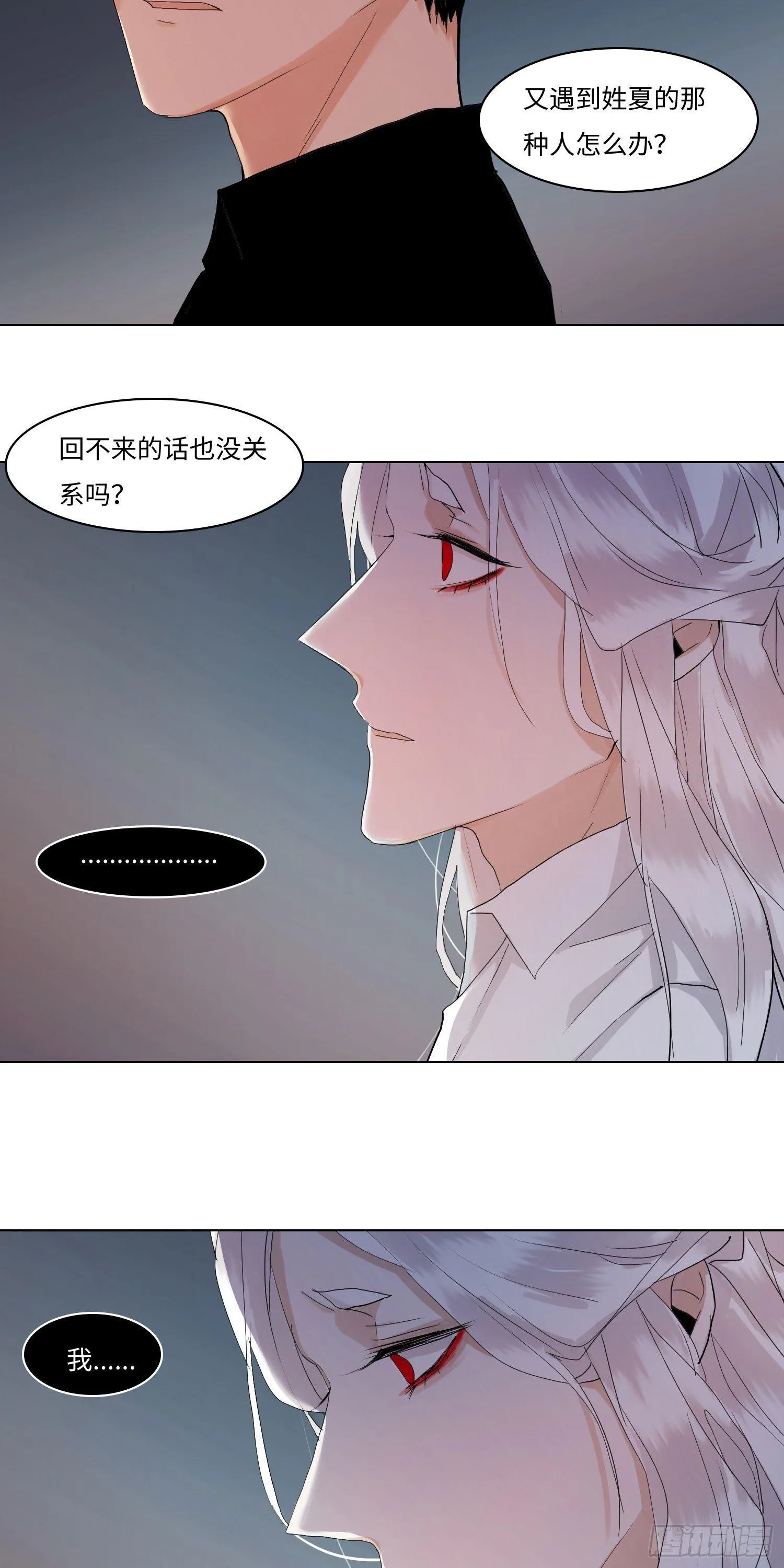 正篇（六十一） 第6页