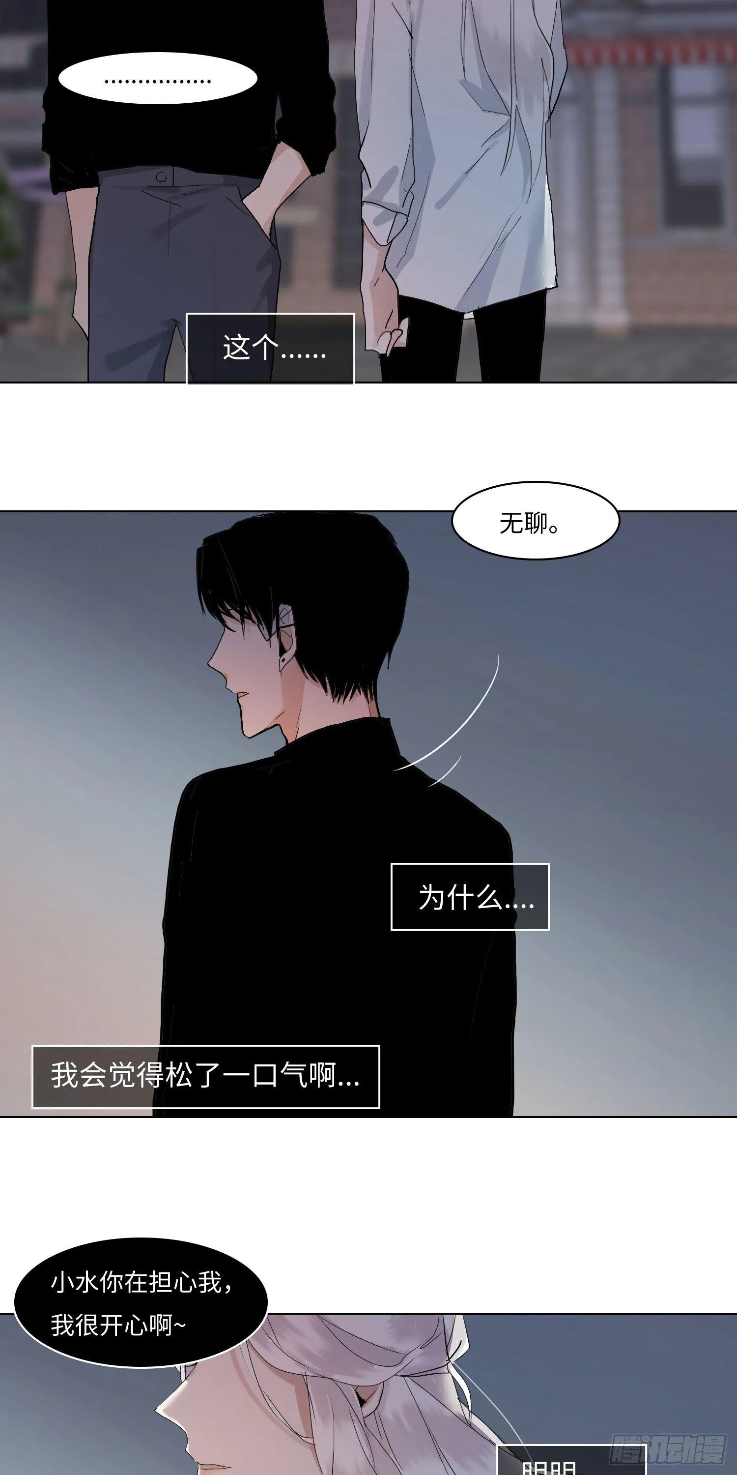 正篇（六十一） 第8页