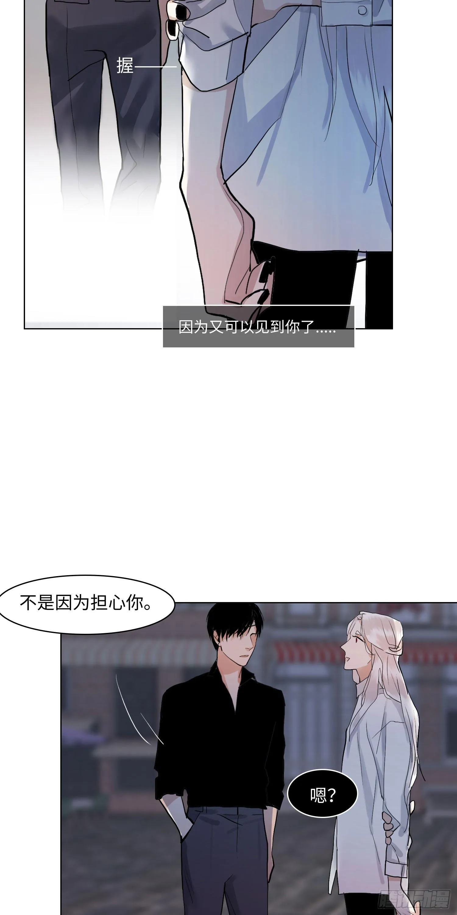 正篇（六十一） 第10页
