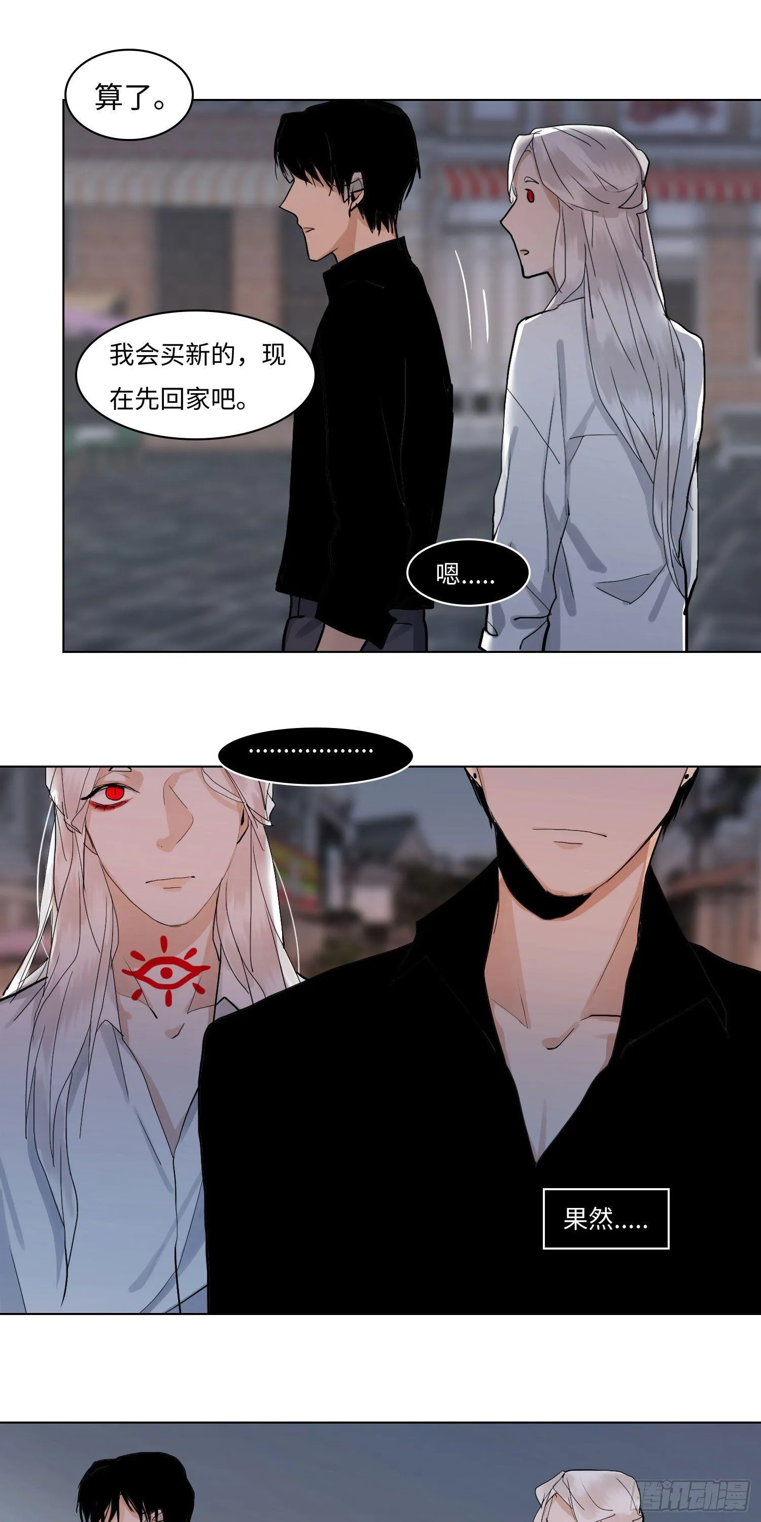 正篇（六十一） 第12页