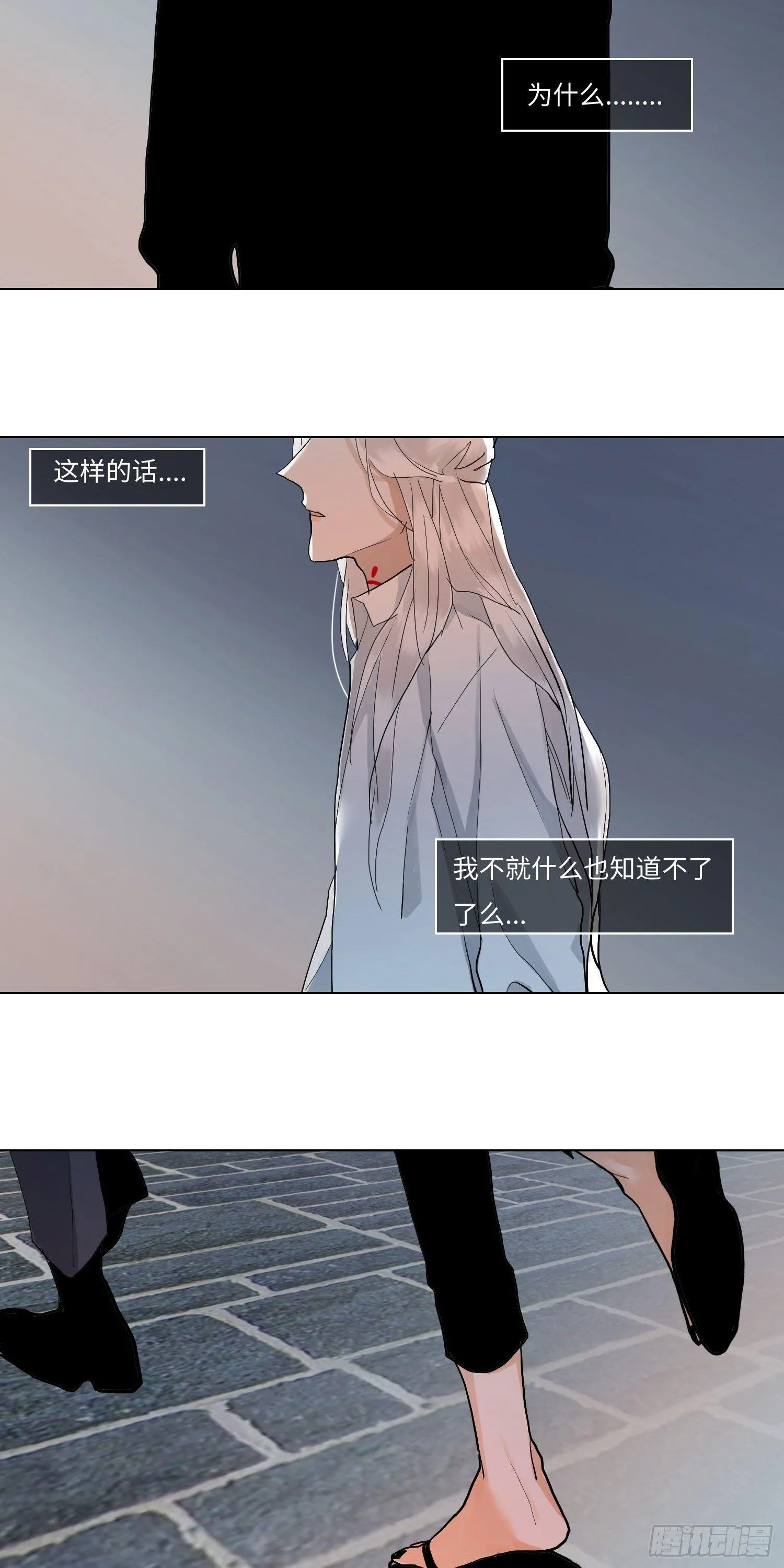 正篇（六十一） 第14页
