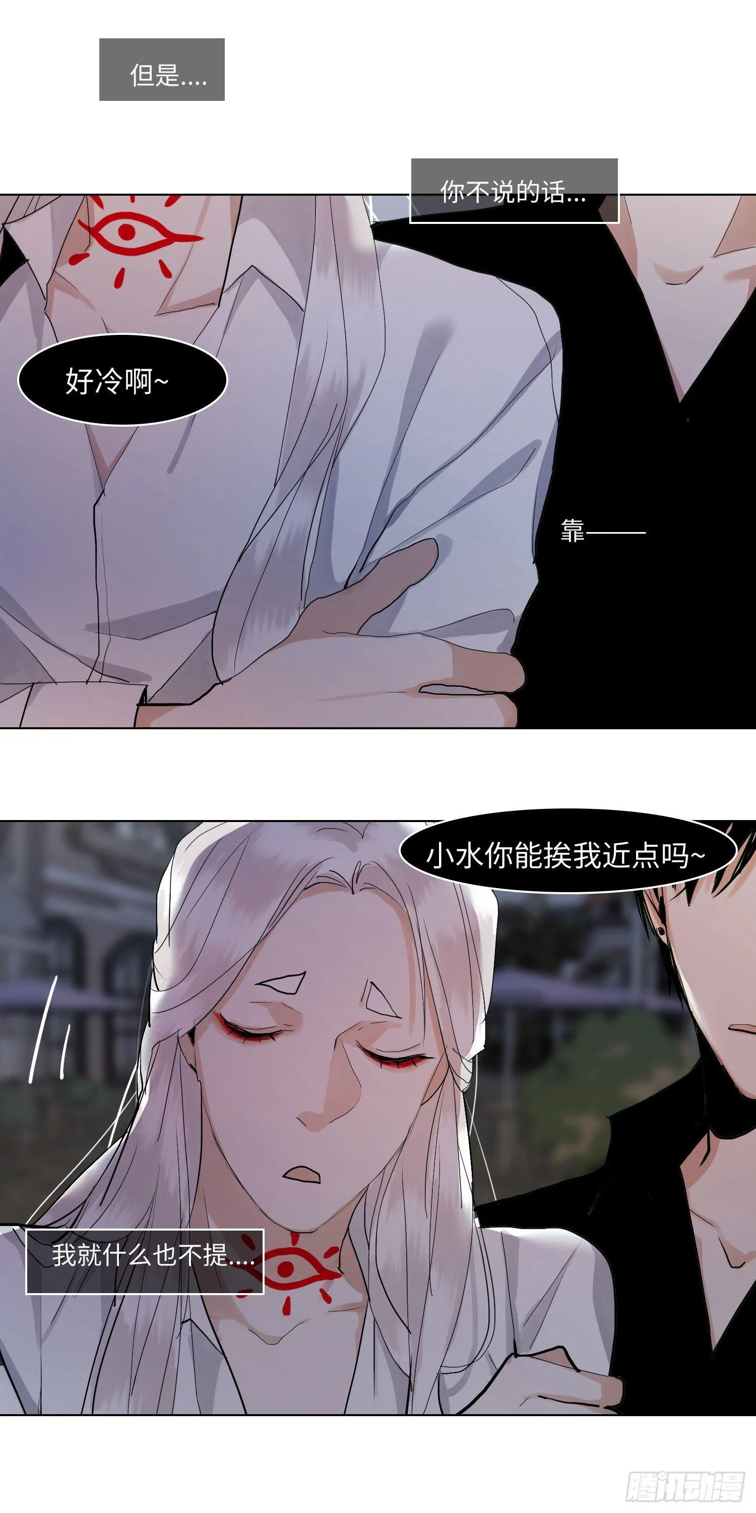 正篇（六十一） 第16页